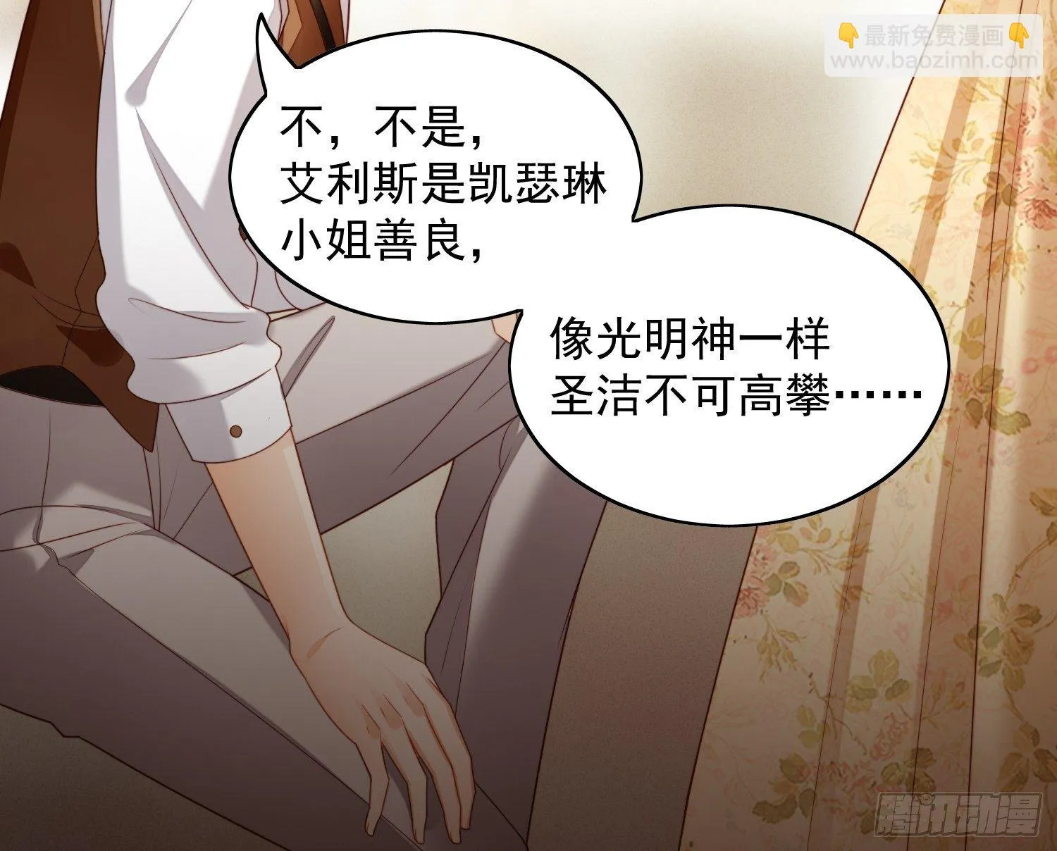 番外：情人节快乐 第16页