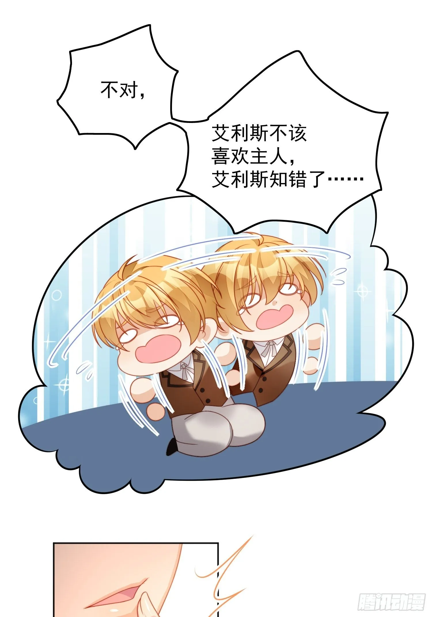 番外：情人节快乐 第17页
