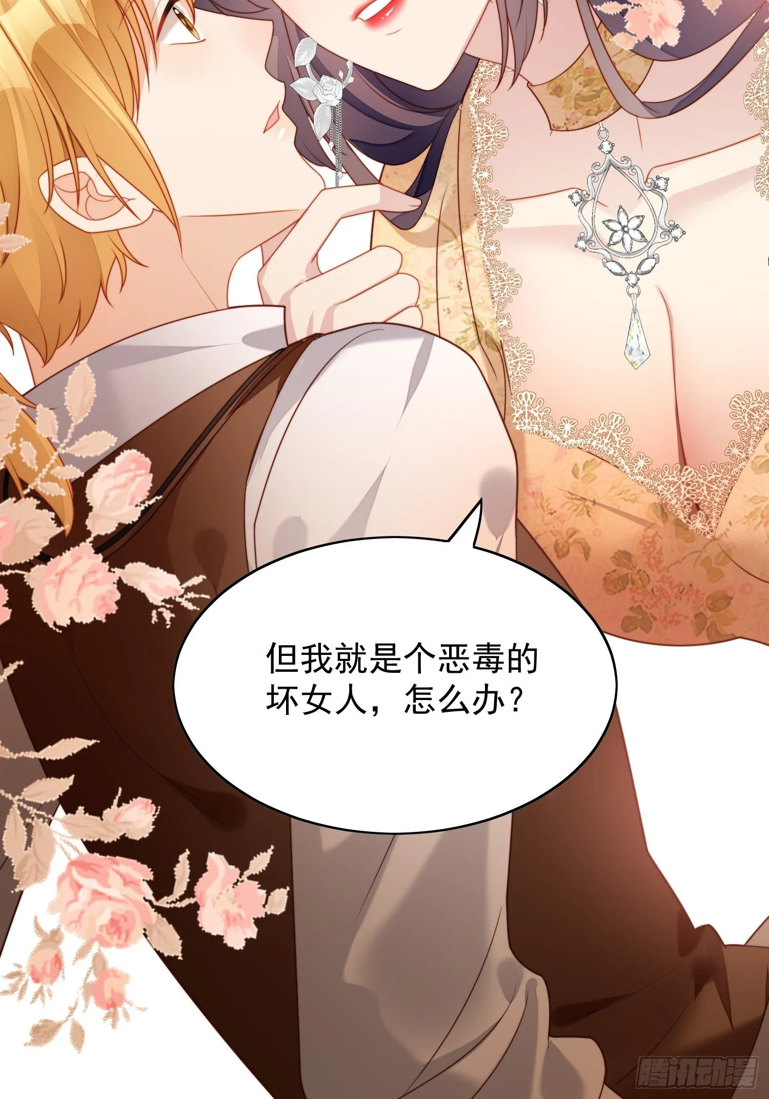 番外：情人节快乐 第20页
