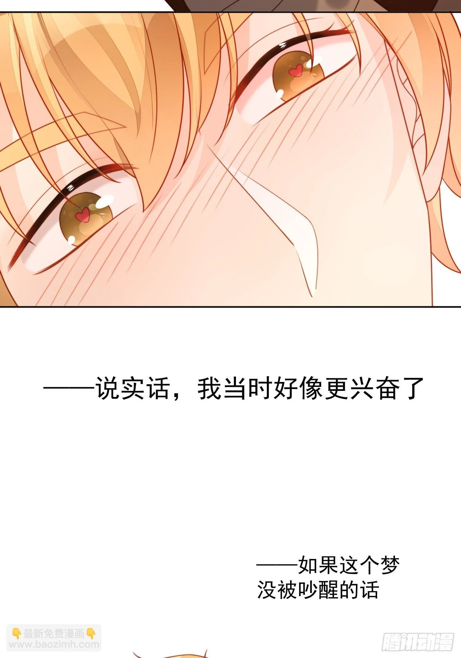 番外：情人节快乐 第21页