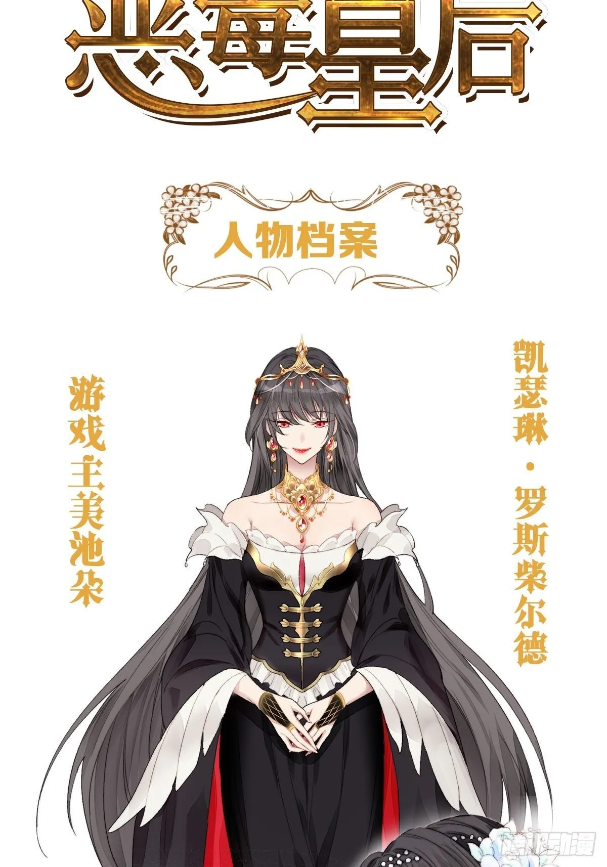 人物档案 第2页