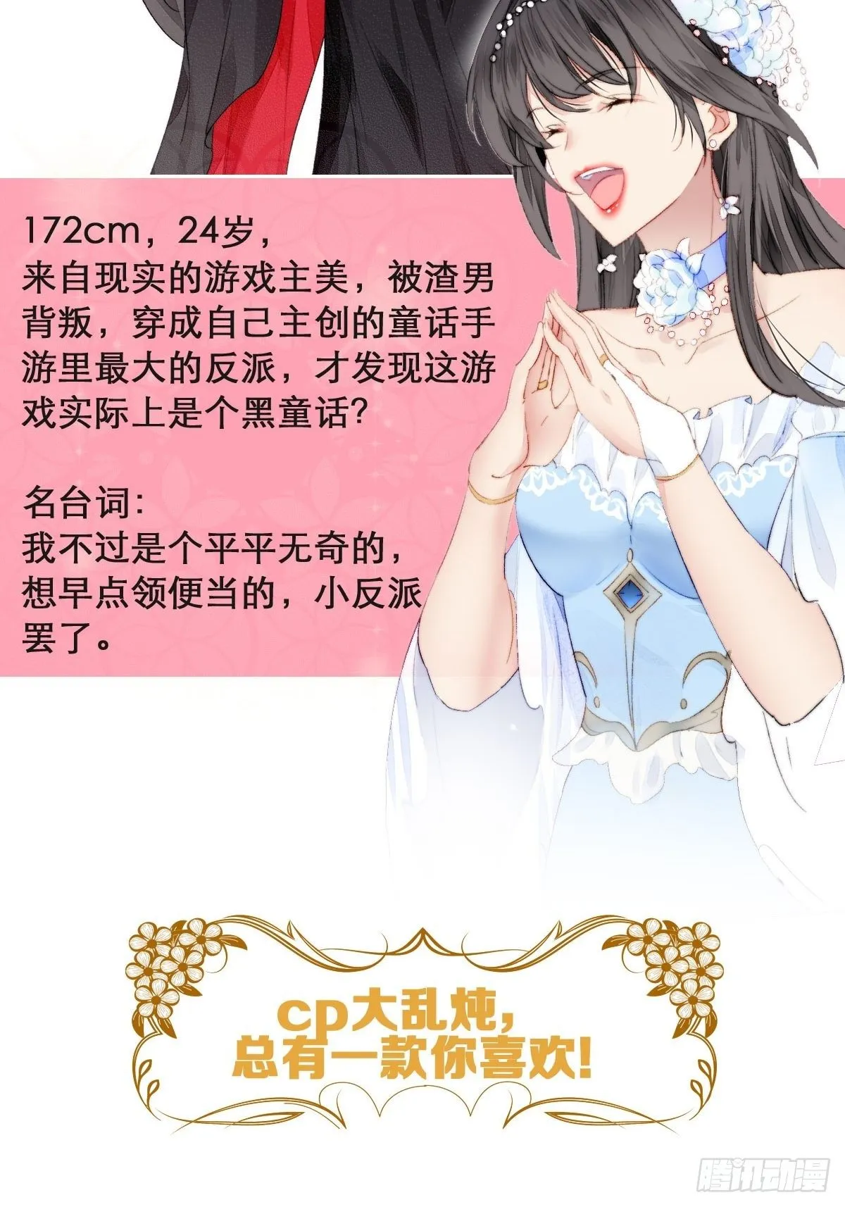 人物档案 第3页