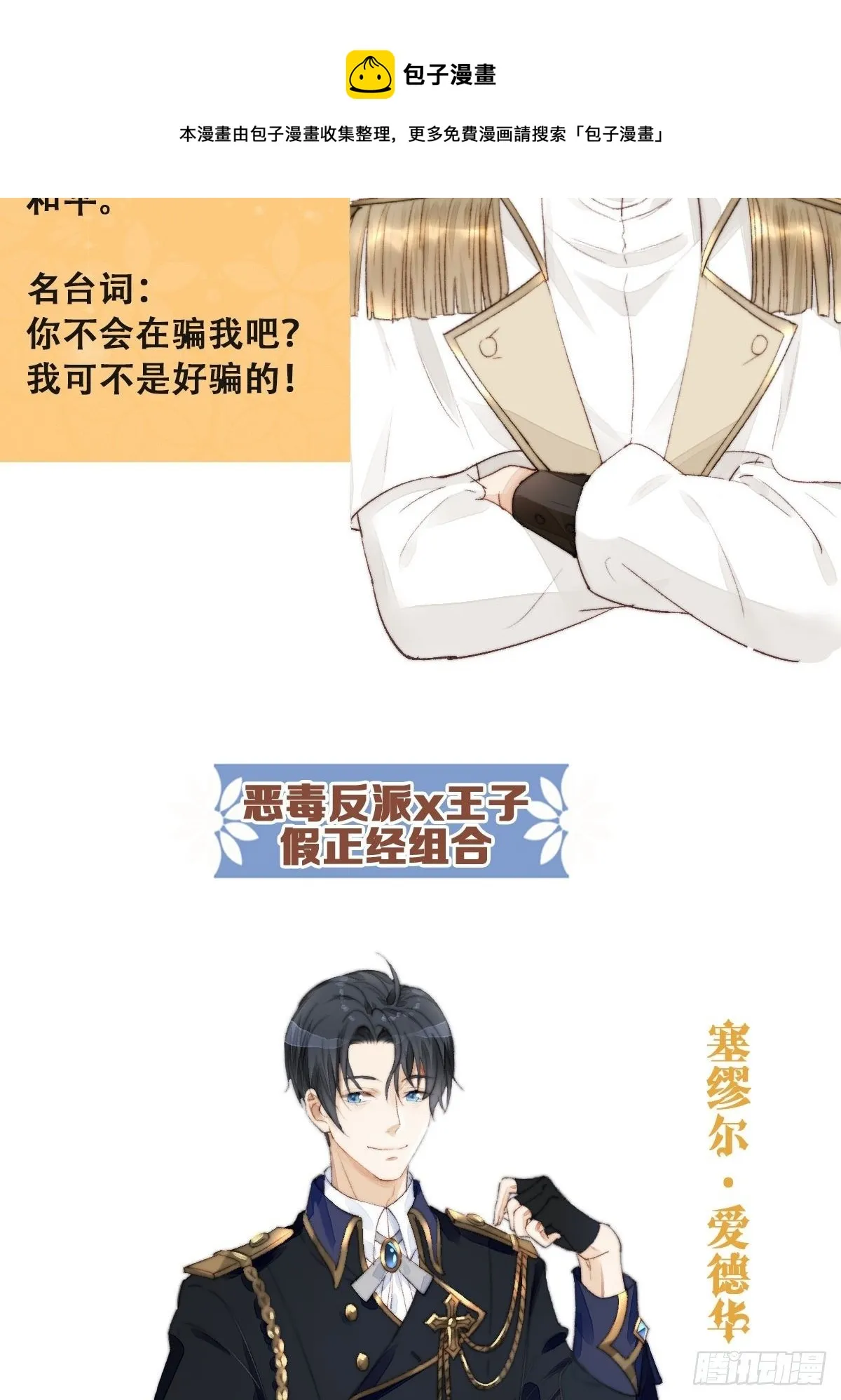 人物档案 第7页
