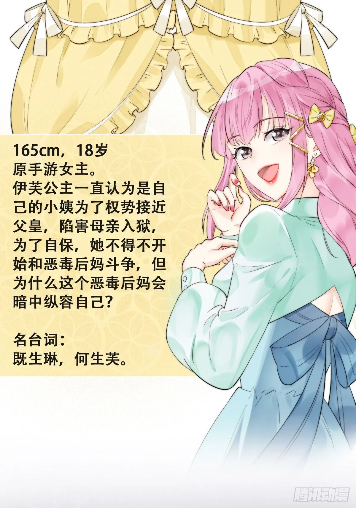 人物档案 第10页