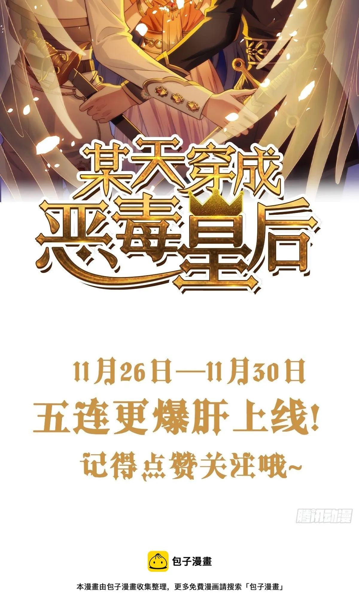 人物档案 第12页