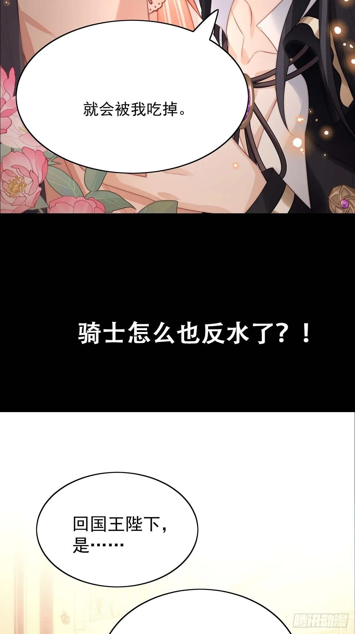 预告 第16页