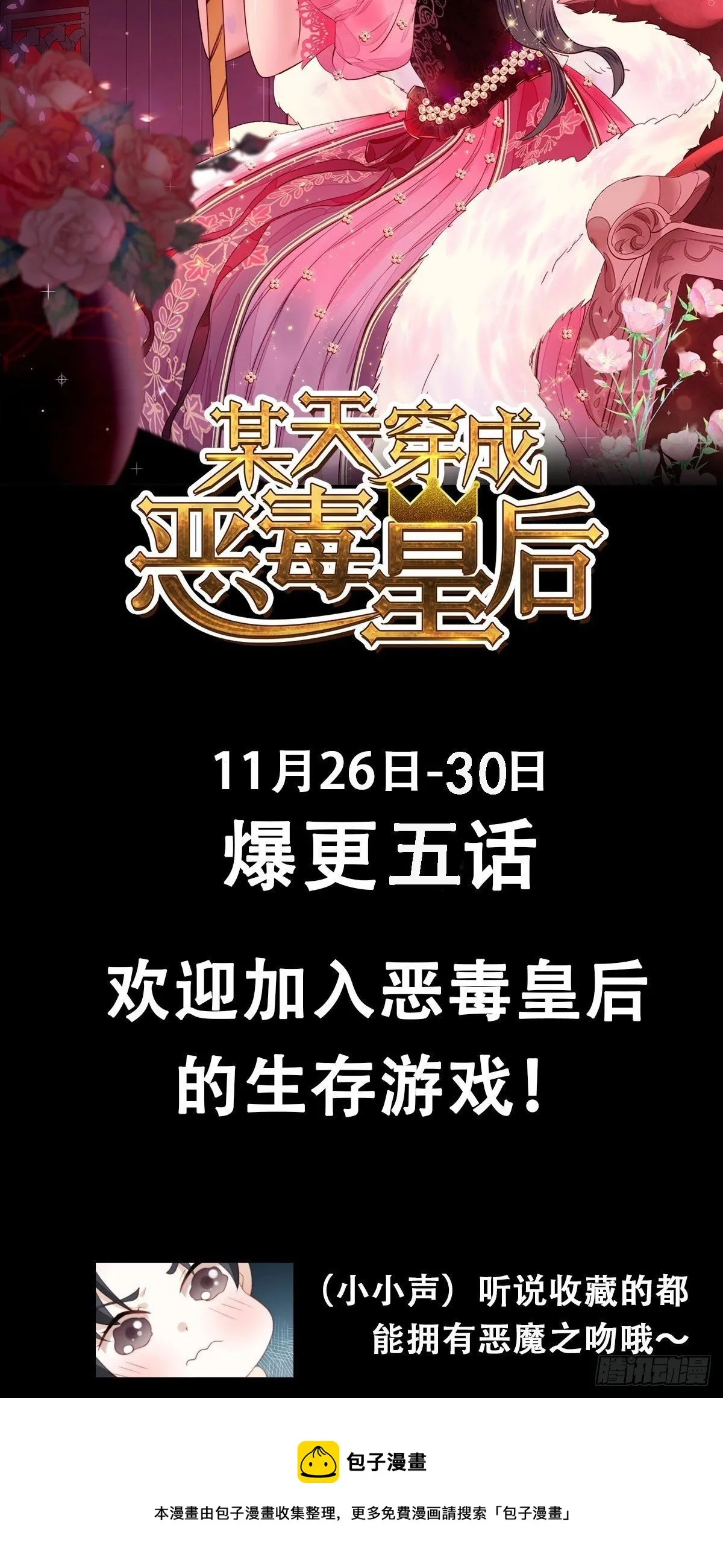 预告 第20页