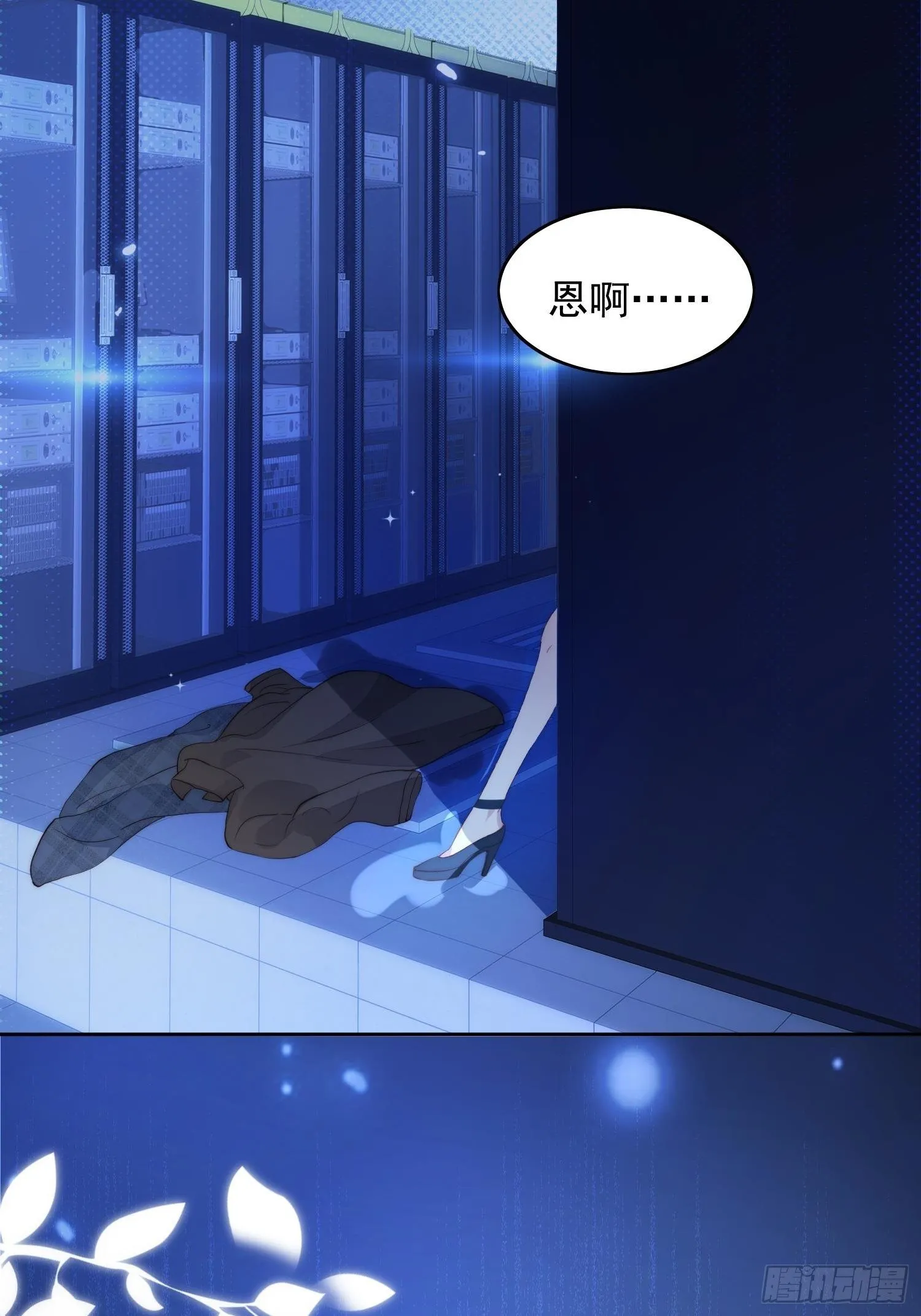 第1话 穿成恶毒女反派？ 第3页