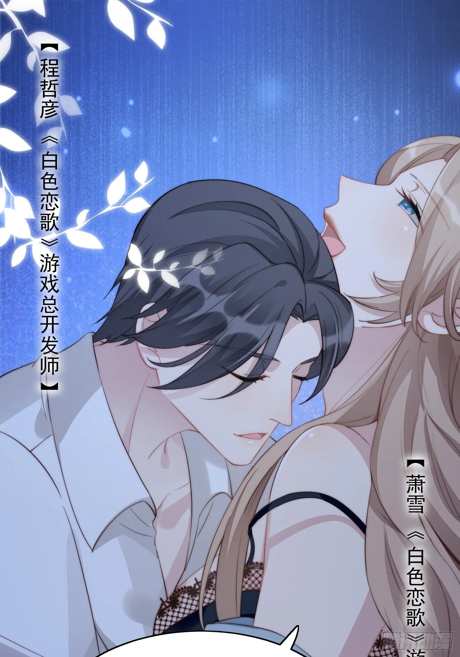 第1话 穿成恶毒女反派？ 第4页