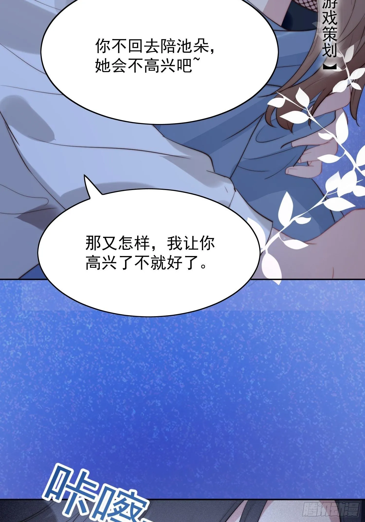 第1话 穿成恶毒女反派？ 第5页