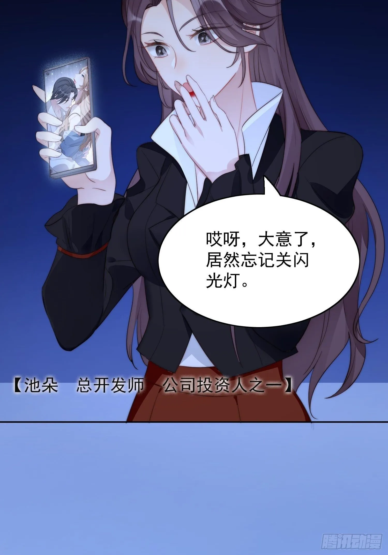 第1话 穿成恶毒女反派？ 第9页