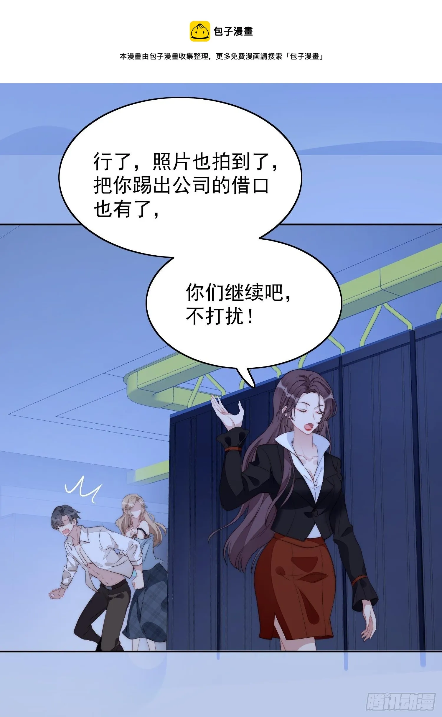 第1话 穿成恶毒女反派？ 第10页
