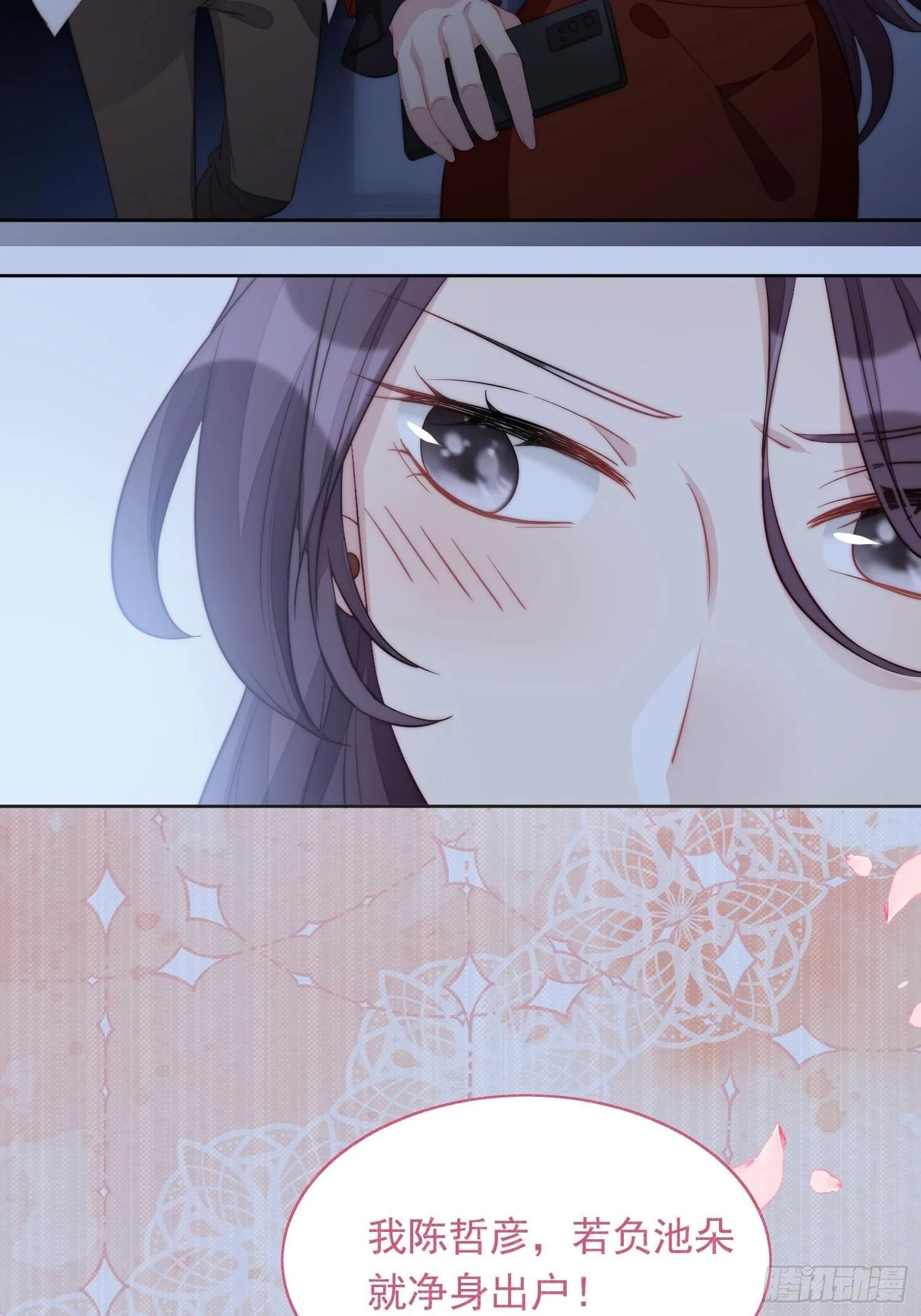 第1话 穿成恶毒女反派？ 第12页