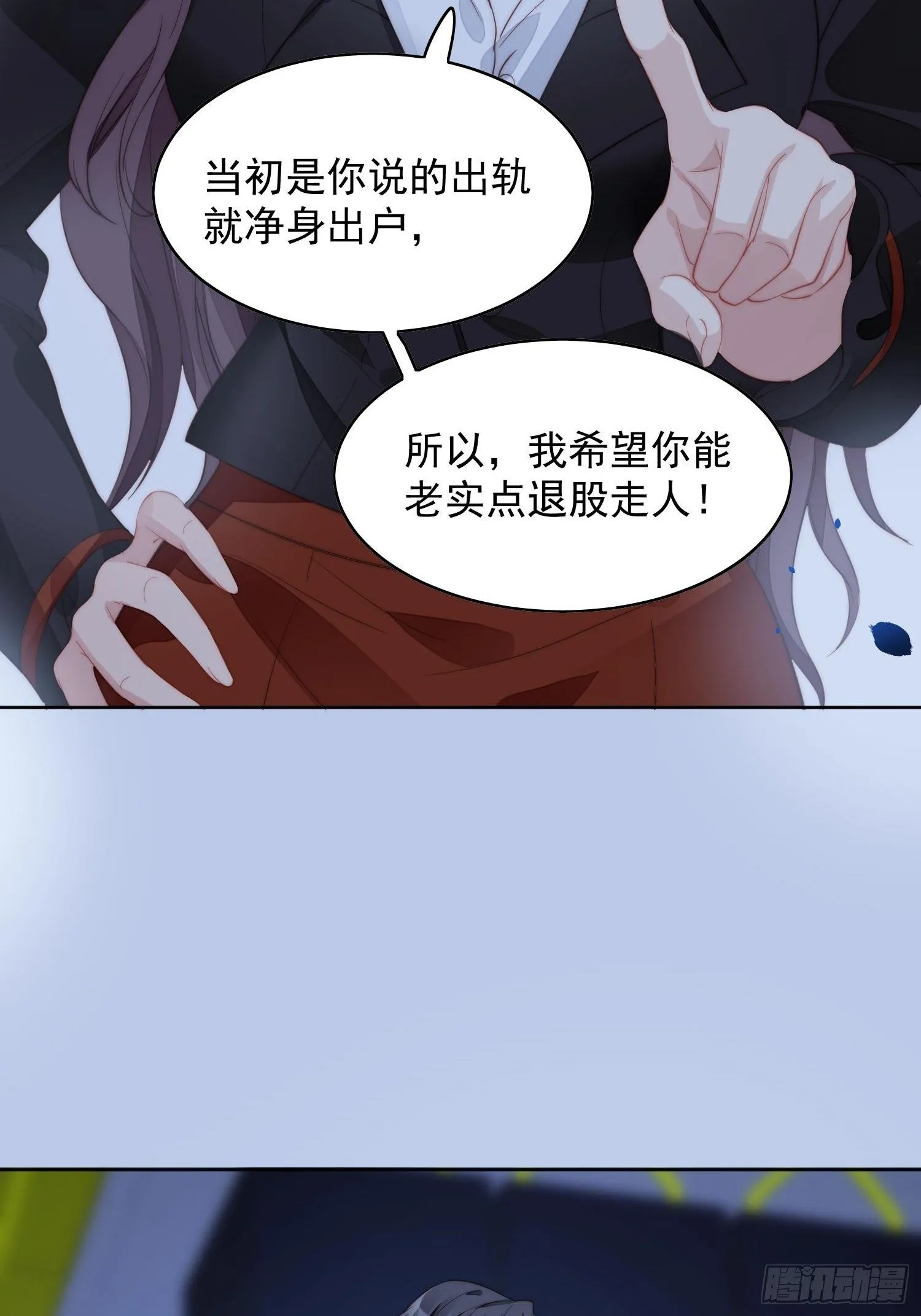 第1话 穿成恶毒女反派？ 第16页