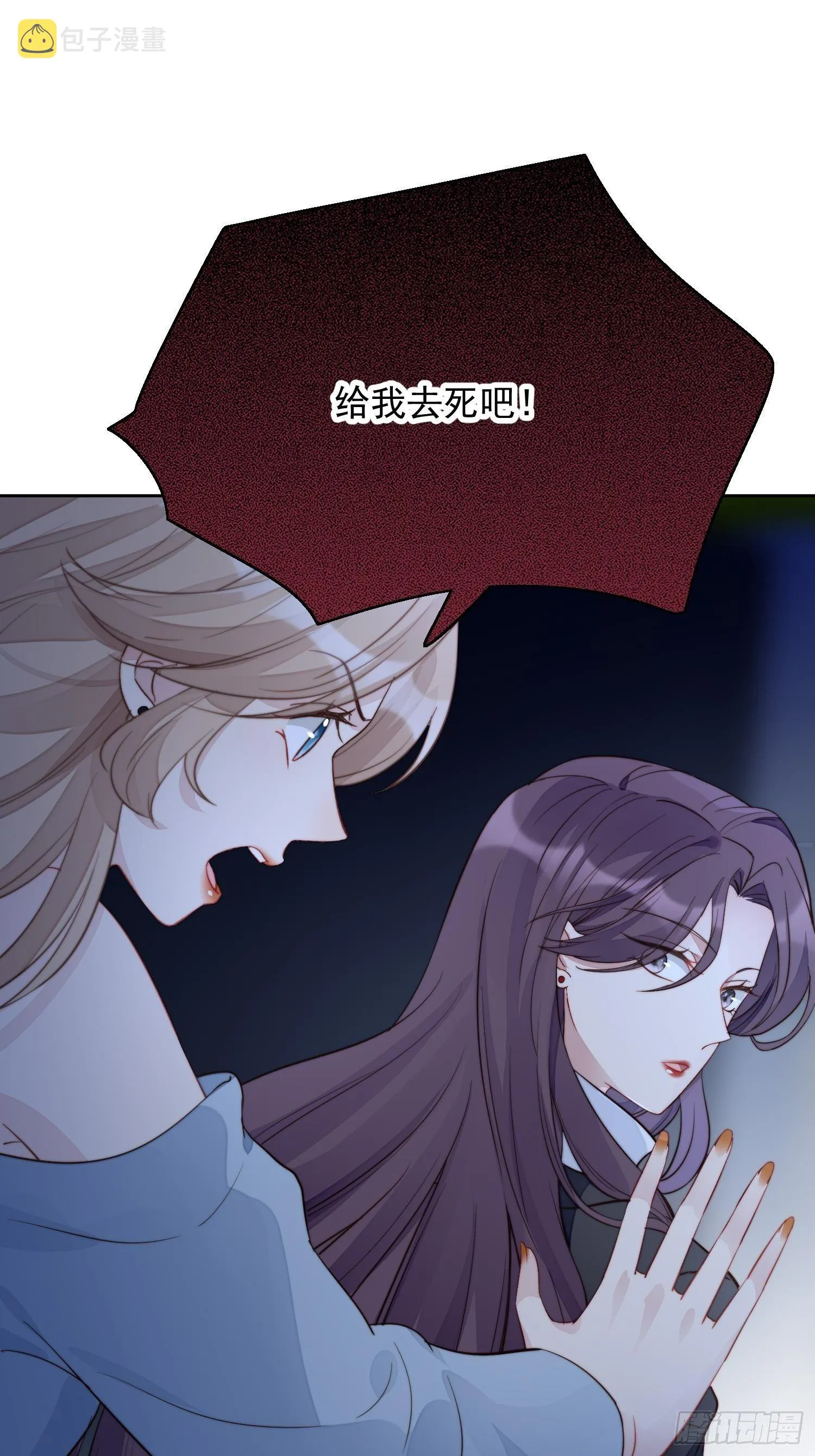 第1话 穿成恶毒女反派？ 第20页