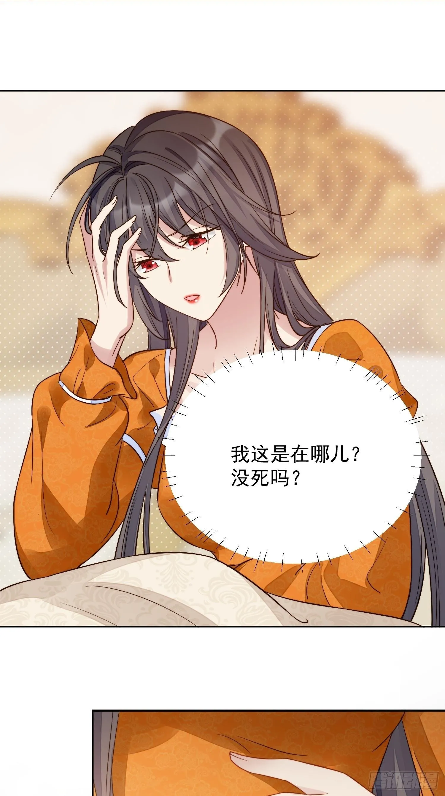 第1话 穿成恶毒女反派？ 第29页