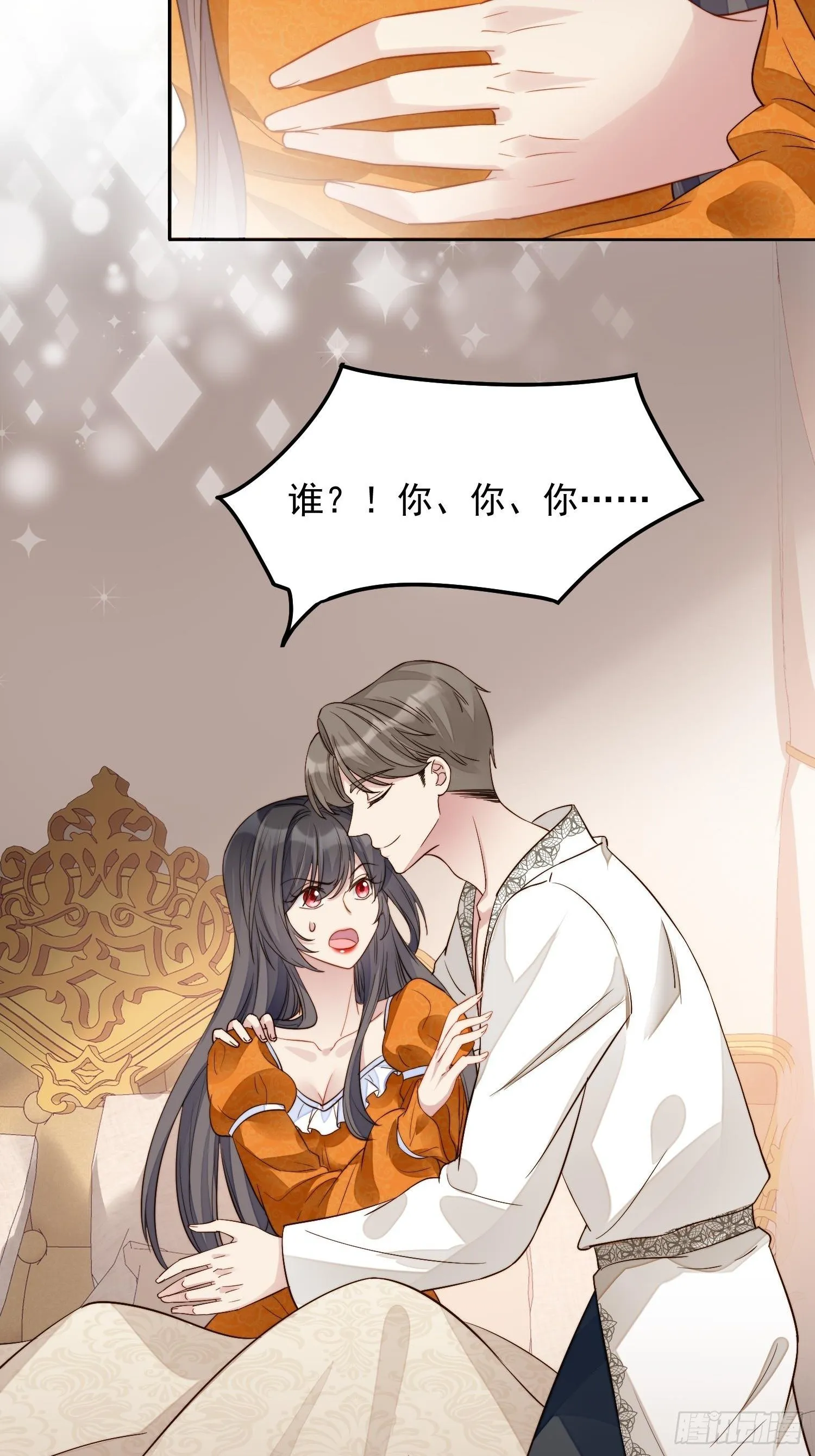 第1话 穿成恶毒女反派？ 第30页