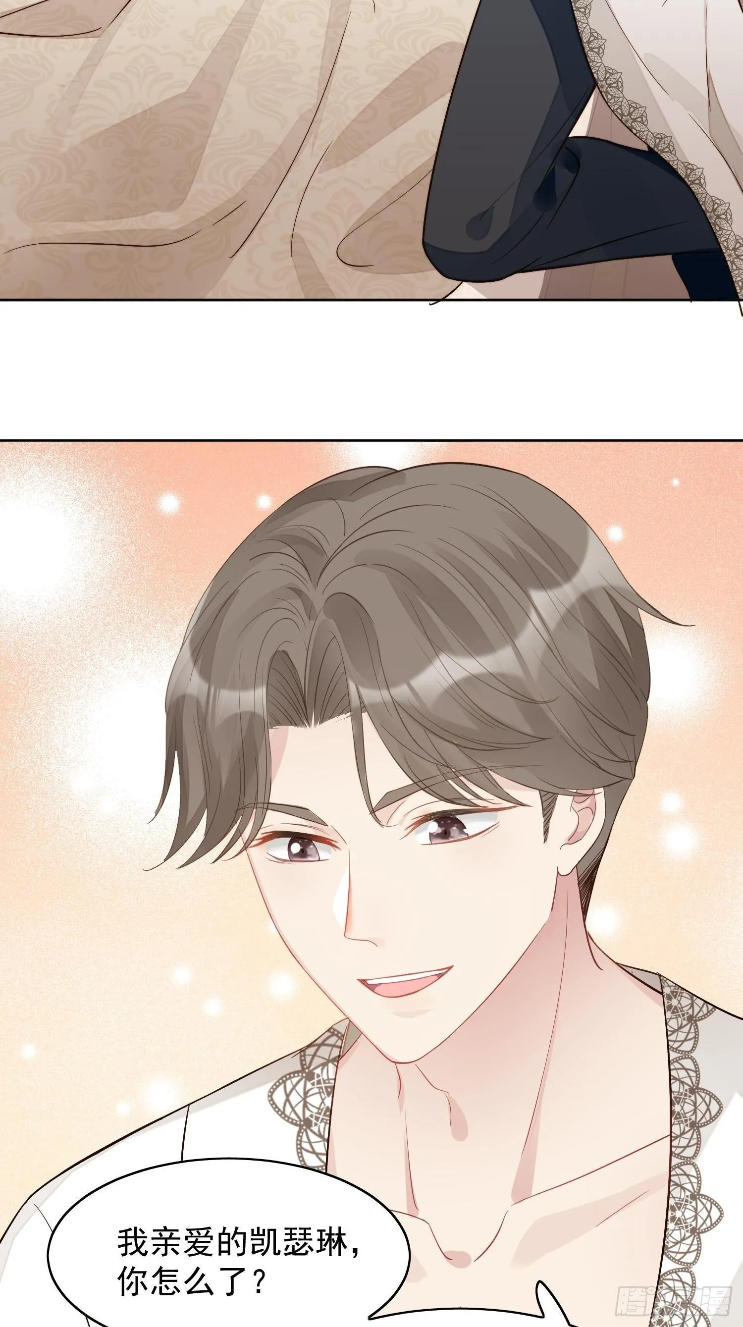 第1话 穿成恶毒女反派？ 第31页