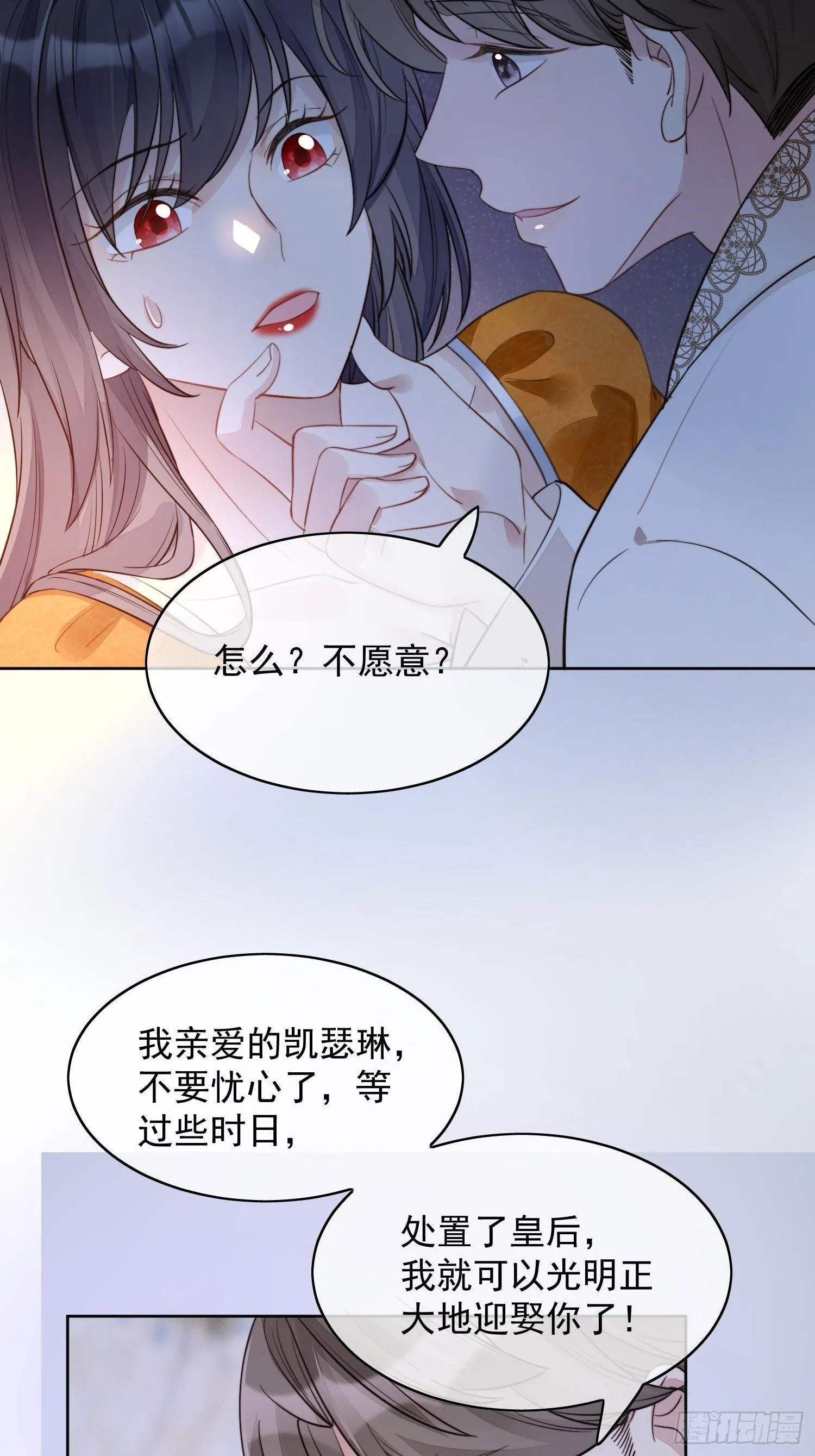 第1话 穿成恶毒女反派？ 第40页