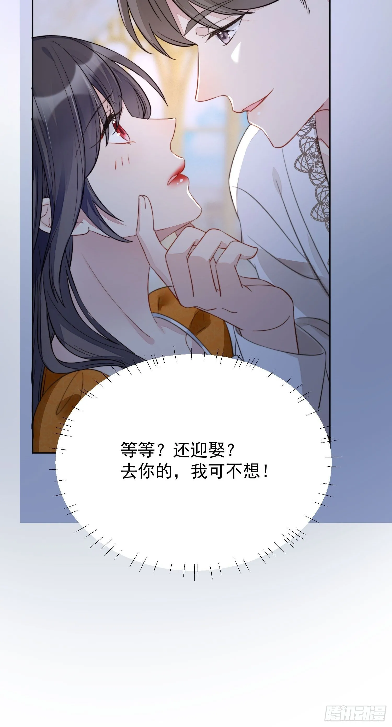 第1话 穿成恶毒女反派？ 第41页