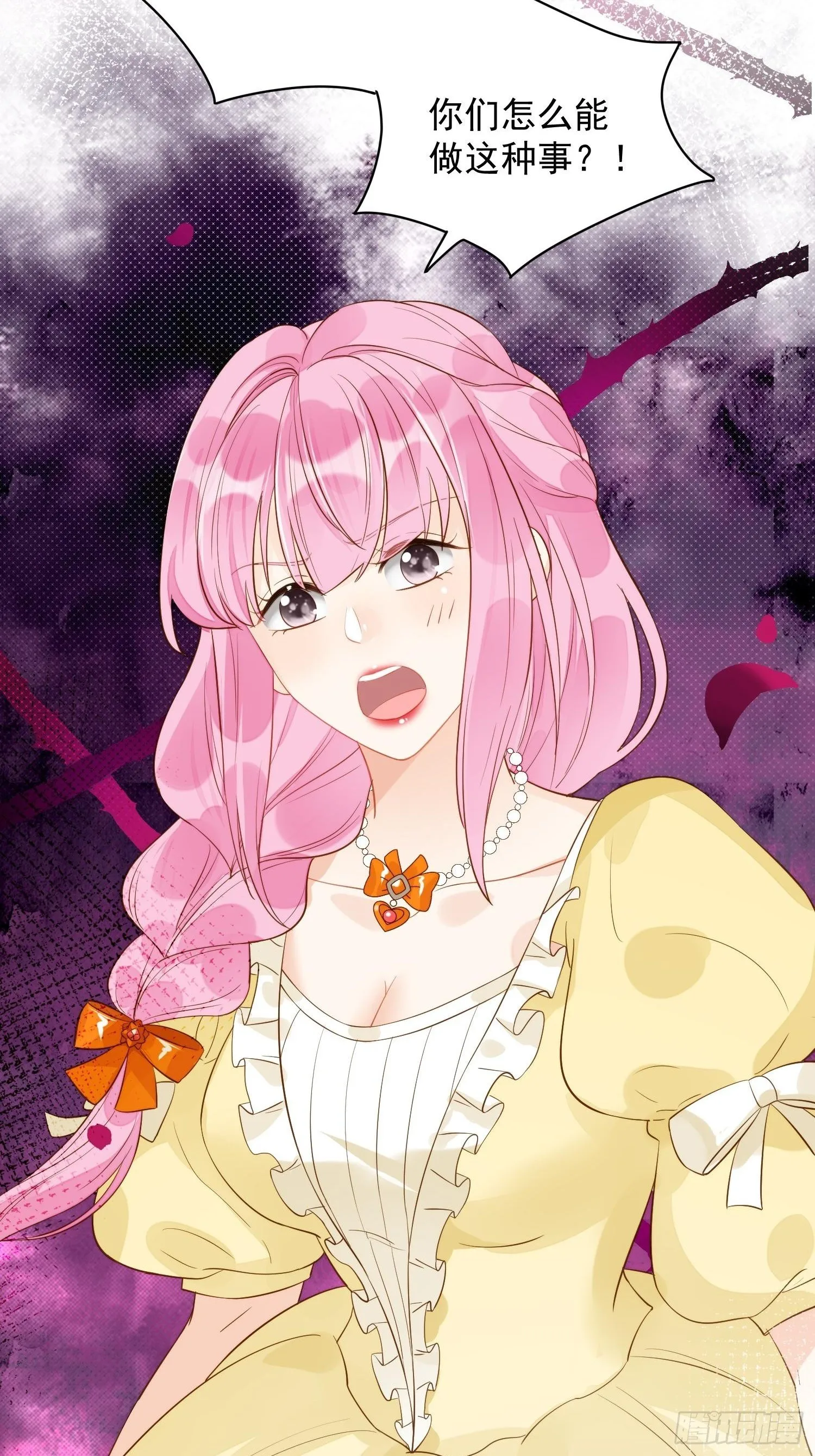 第1话 穿成恶毒女反派？ 第45页