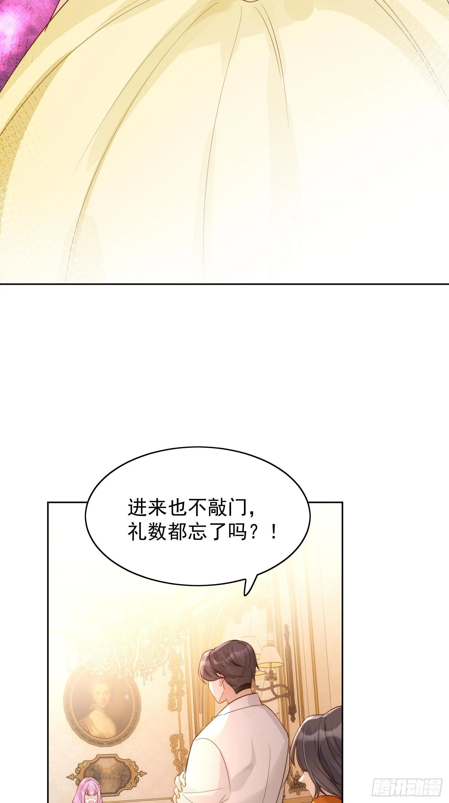 第1话 穿成恶毒女反派？ 第46页