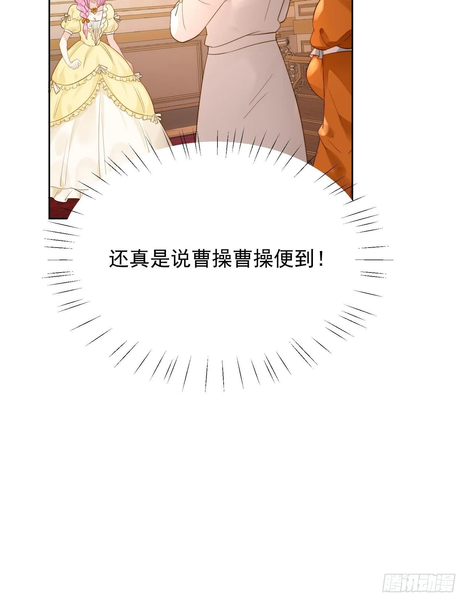 第1话 穿成恶毒女反派？ 第47页