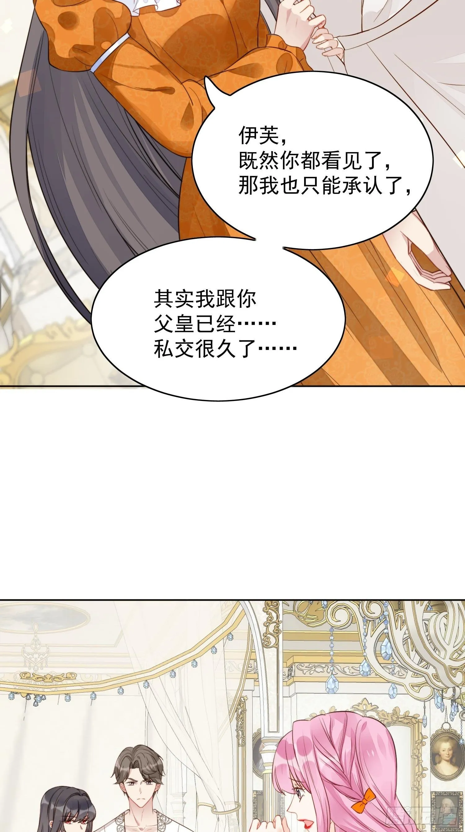 第1话 穿成恶毒女反派？ 第49页