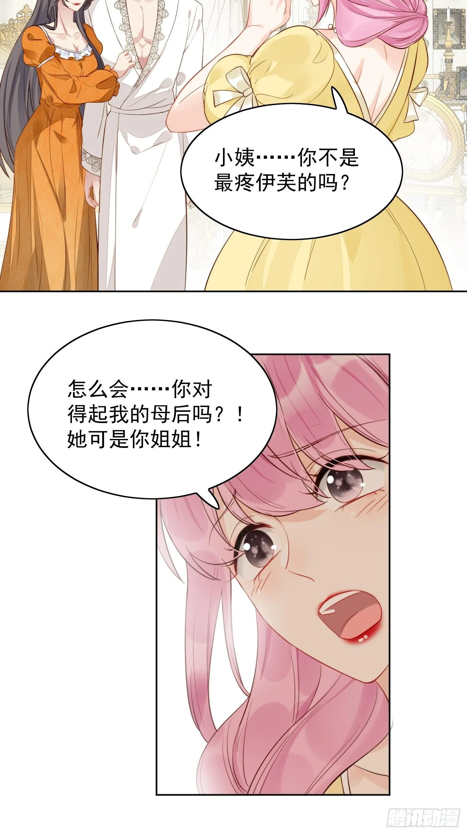 第1话 穿成恶毒女反派？ 第50页