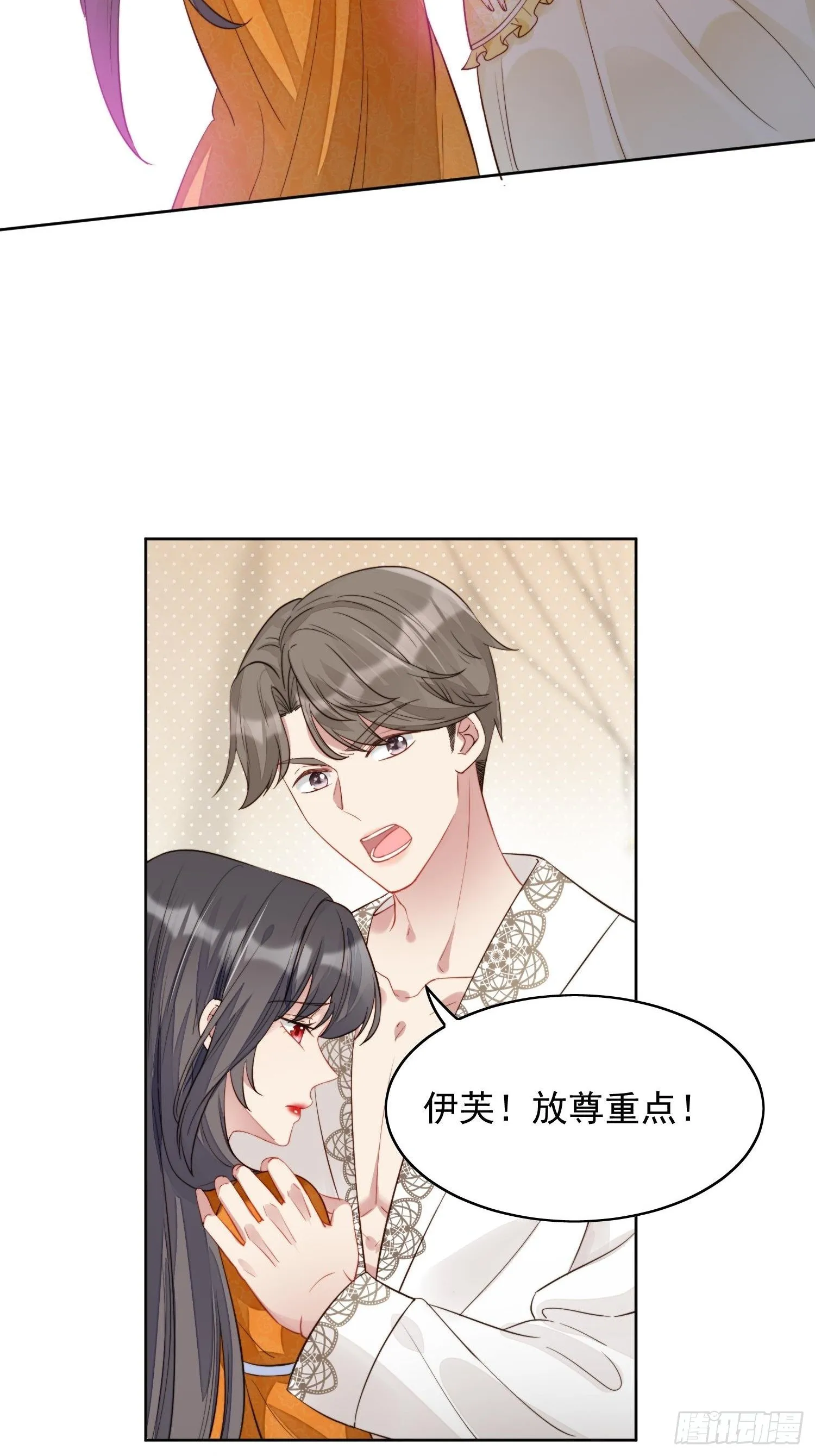 第1话 穿成恶毒女反派？ 第53页