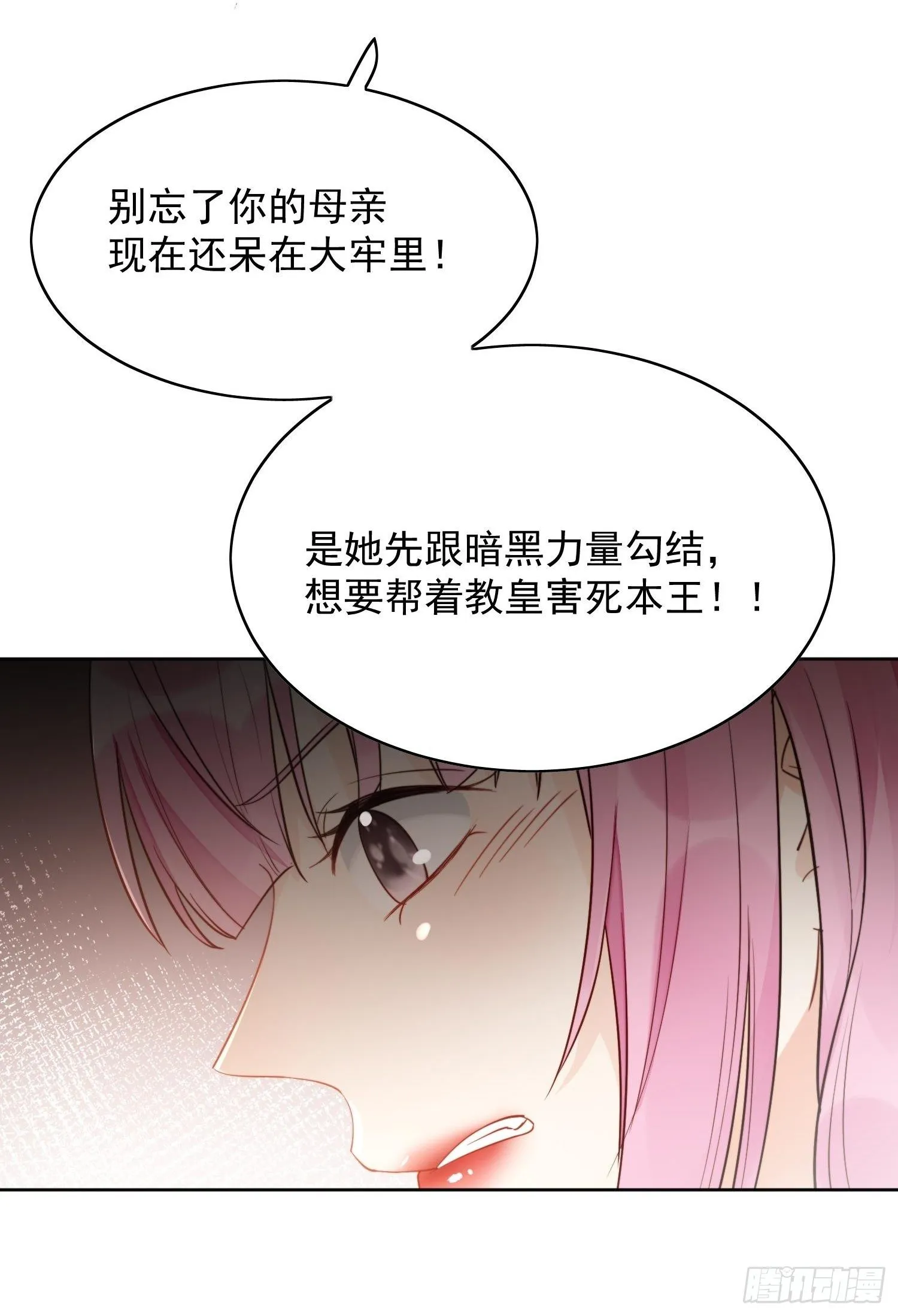第1话 穿成恶毒女反派？ 第54页