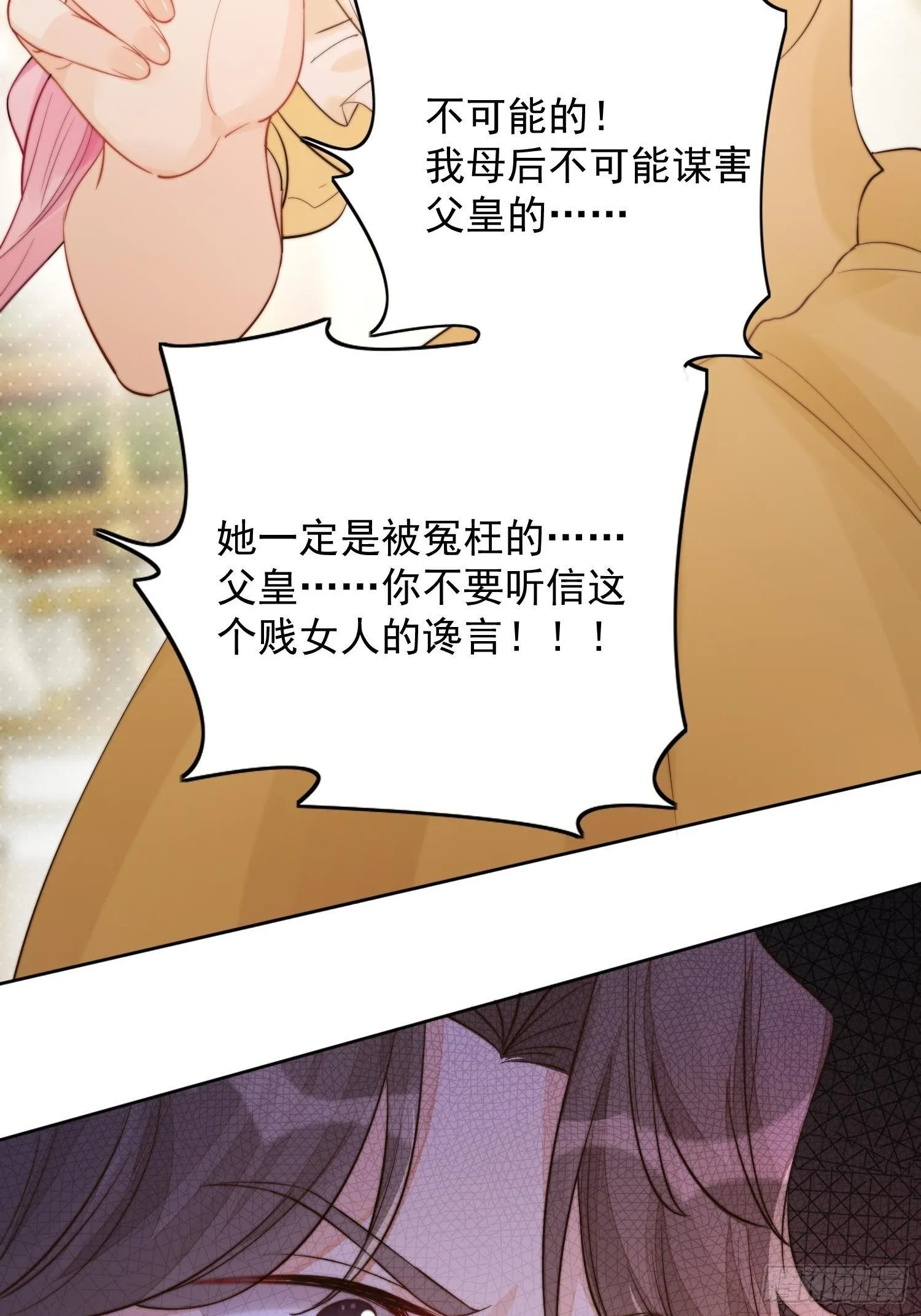 第1话 穿成恶毒女反派？ 第56页