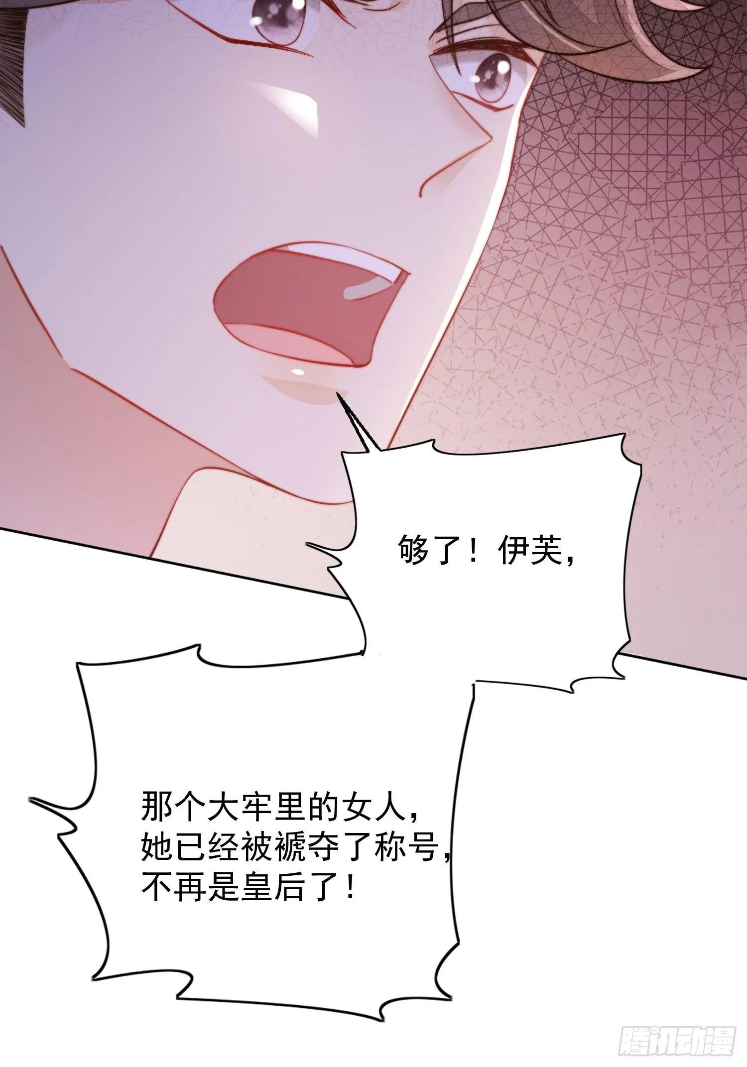 第1话 穿成恶毒女反派？ 第57页