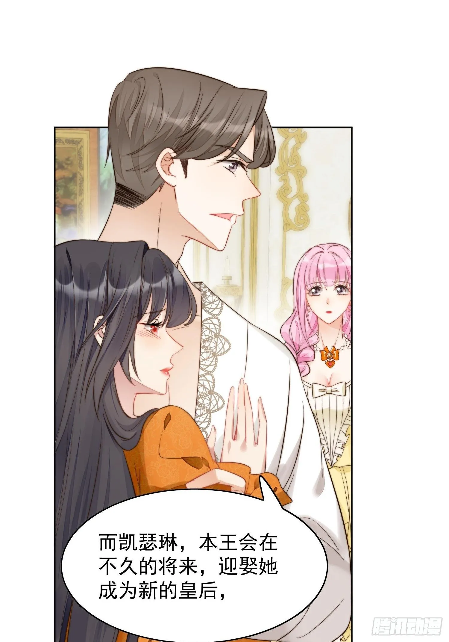 第1话 穿成恶毒女反派？ 第58页