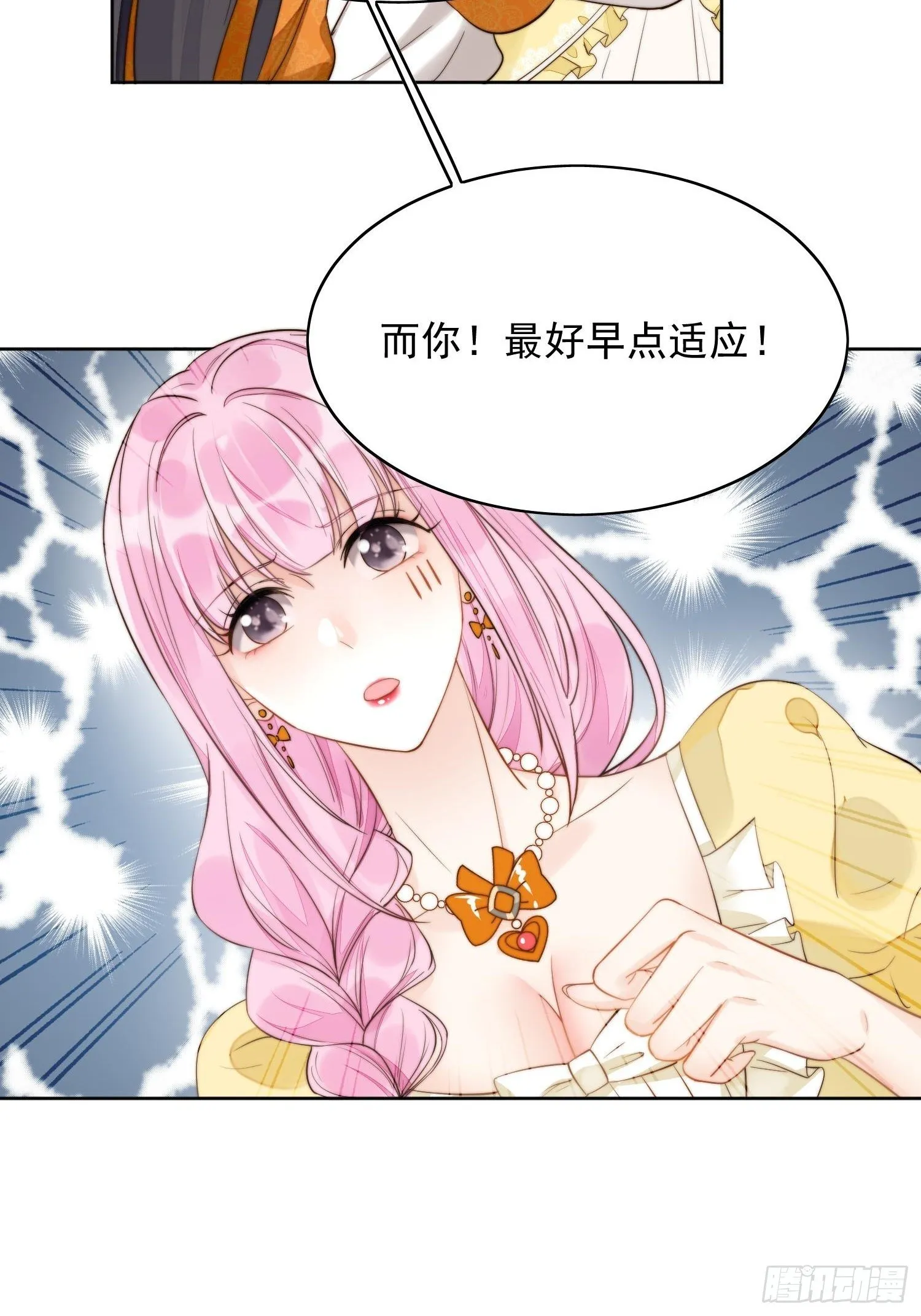 第1话 穿成恶毒女反派？ 第59页