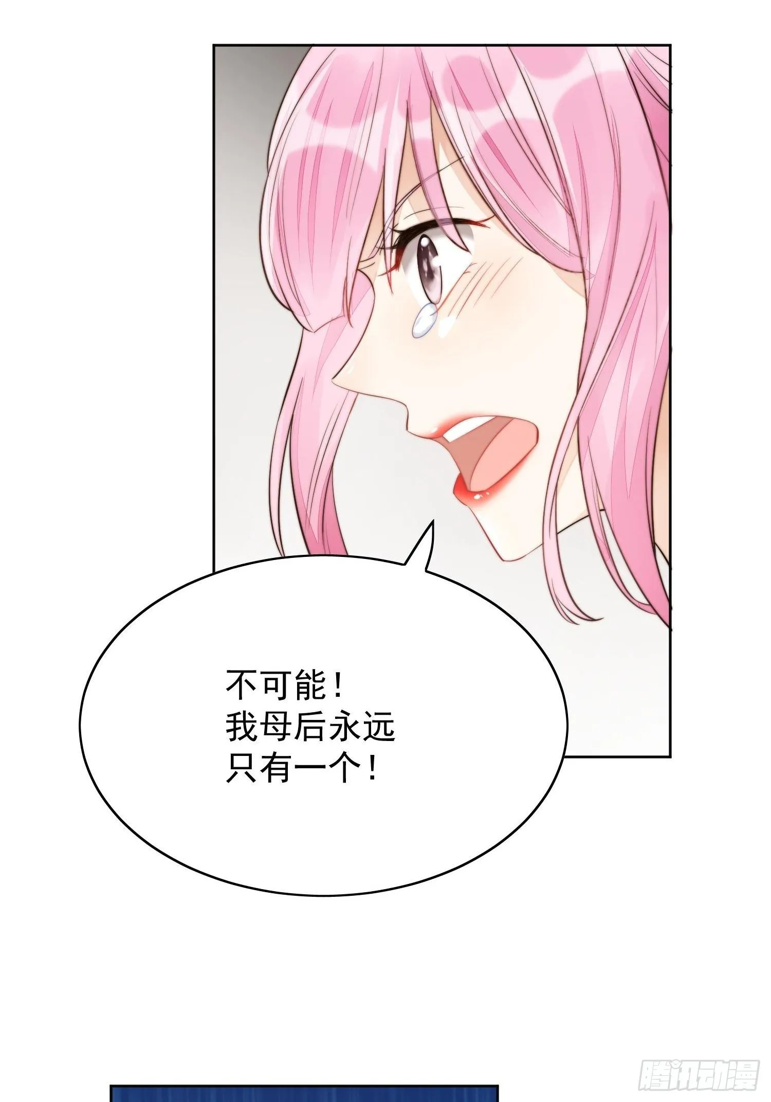 第1话 穿成恶毒女反派？ 第60页