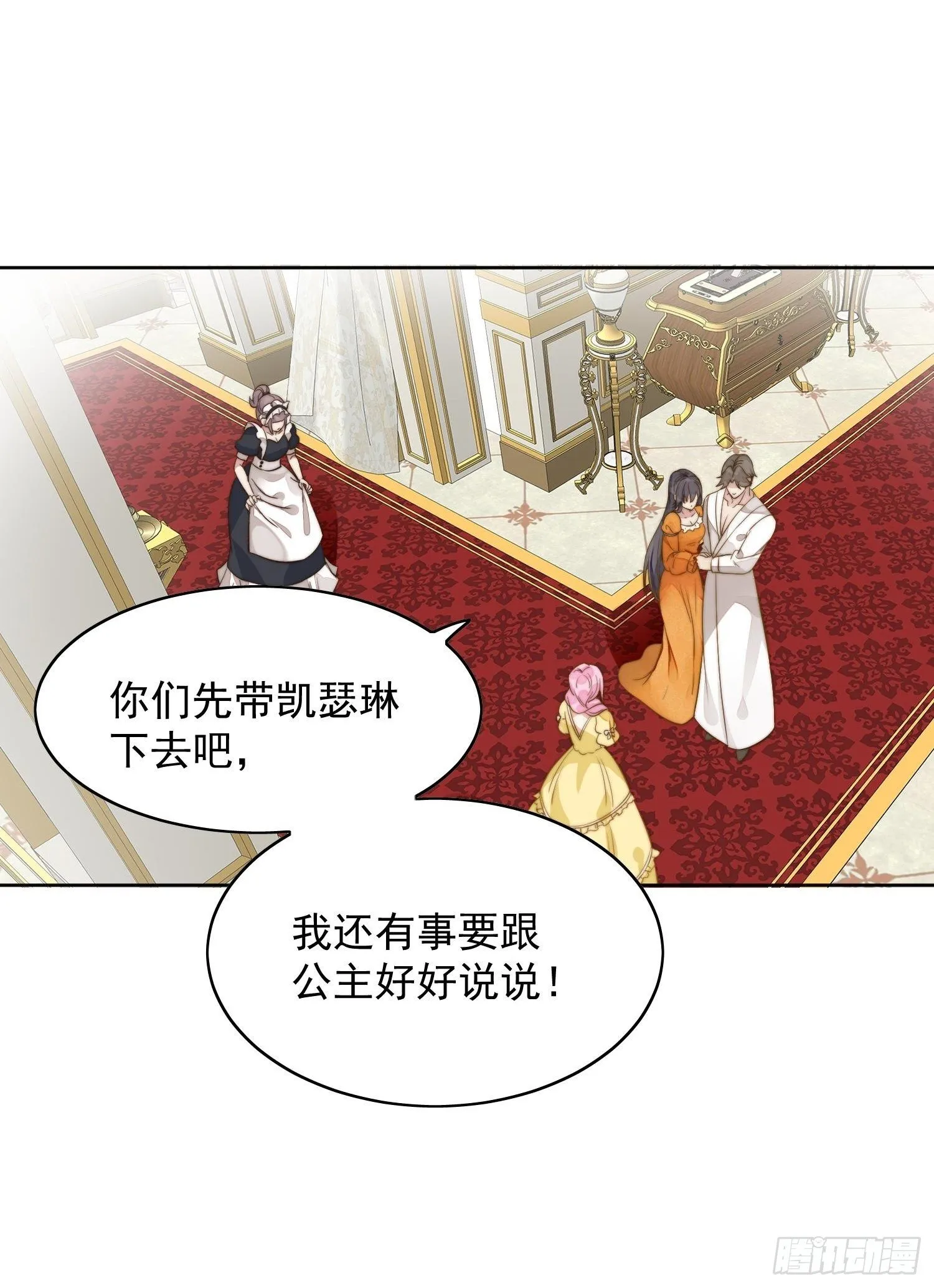 第1话 穿成恶毒女反派？ 第62页