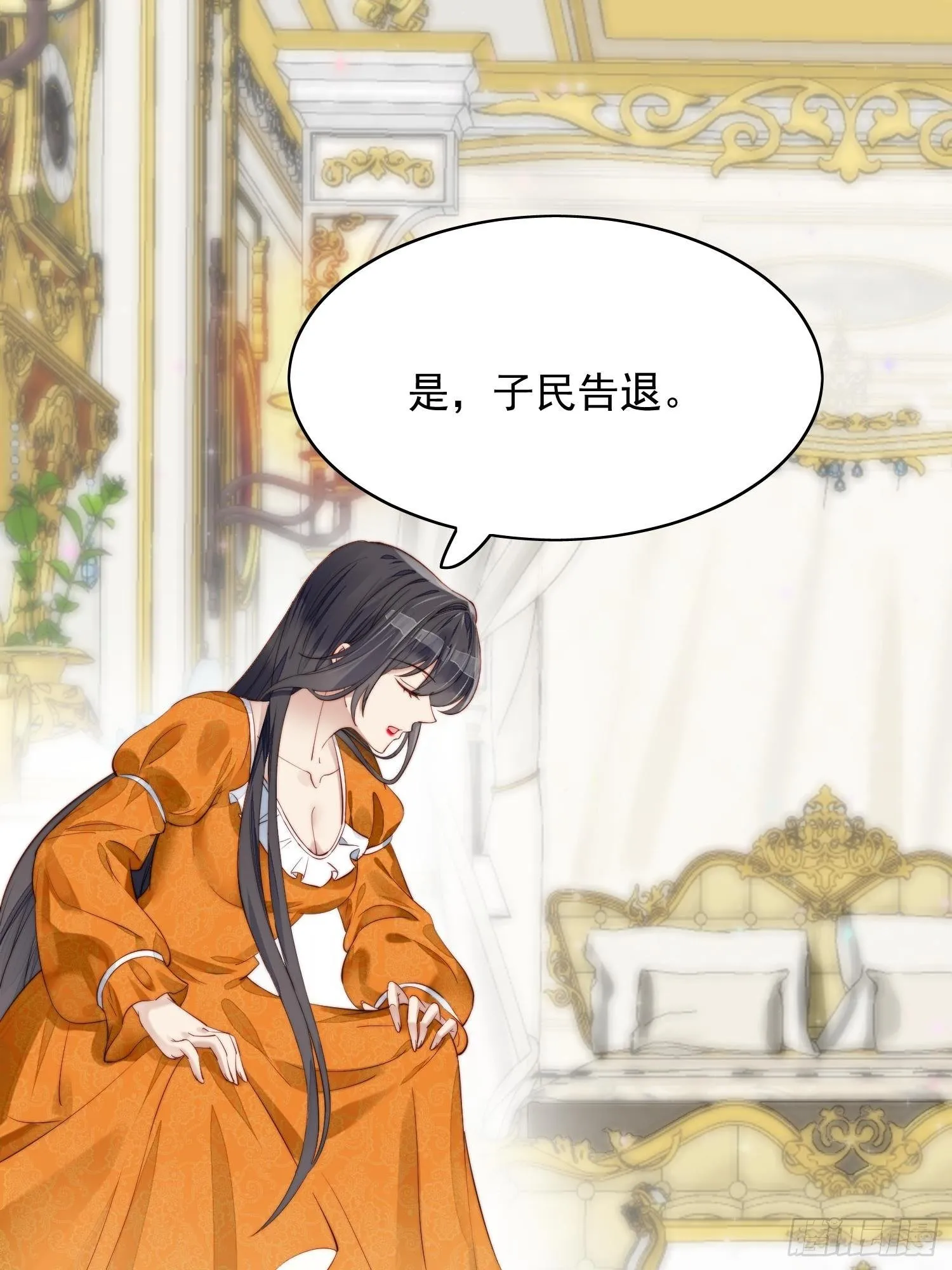 第1话 穿成恶毒女反派？ 第63页