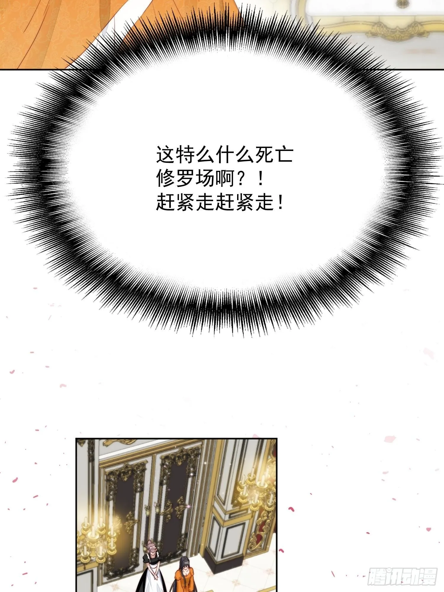 第1话 穿成恶毒女反派？ 第64页