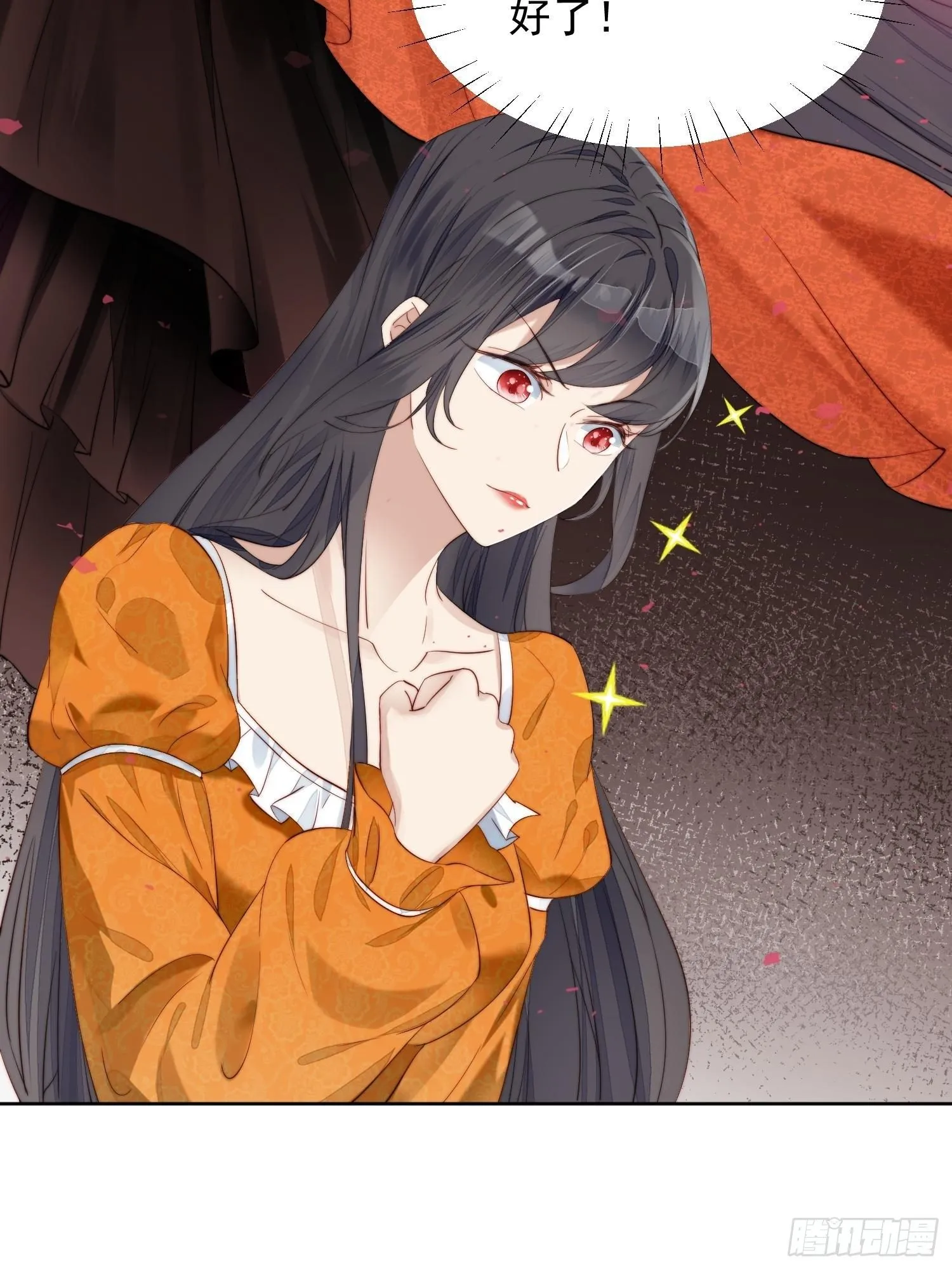 第1话 穿成恶毒女反派？ 第67页
