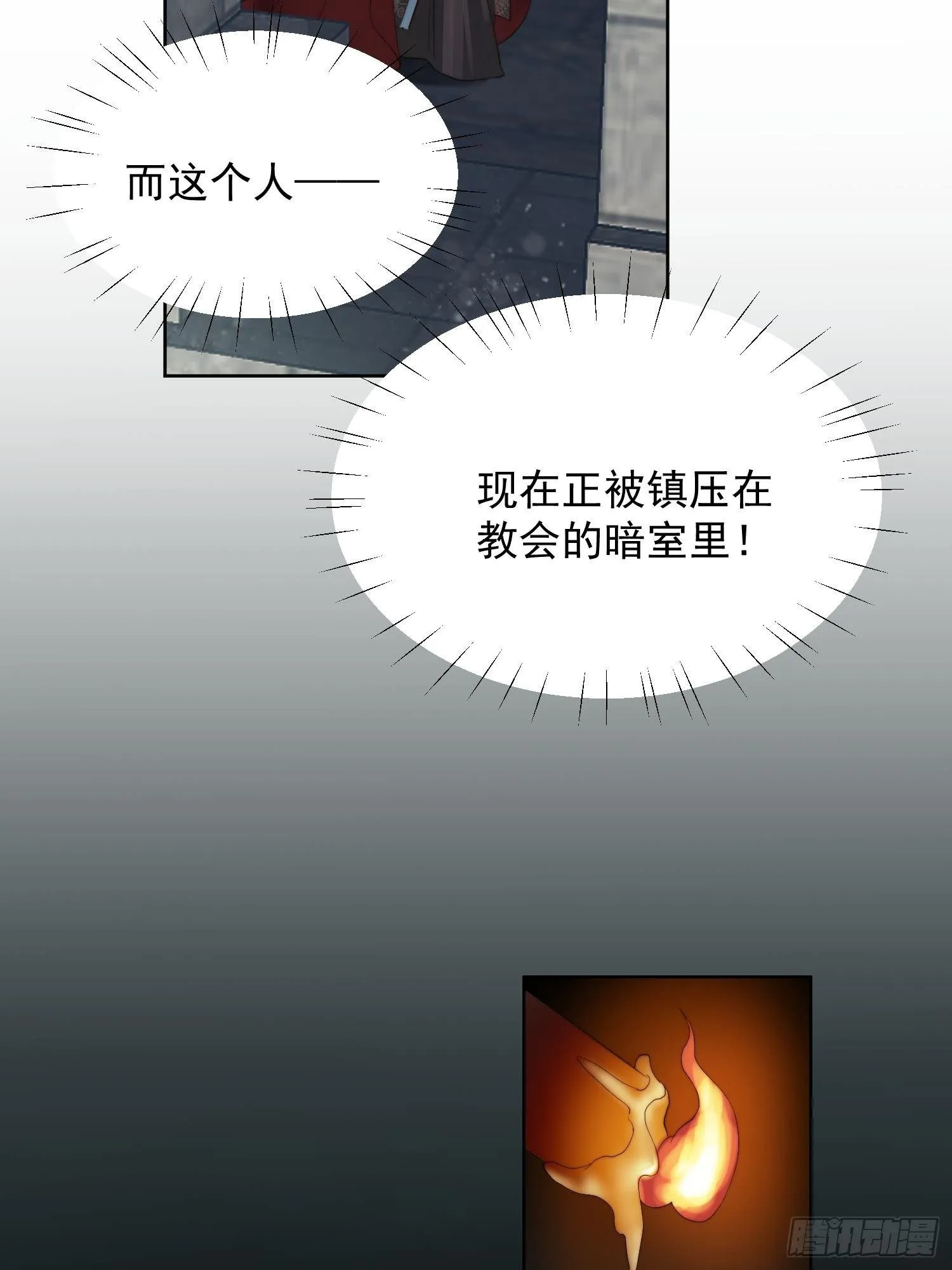 第1话 穿成恶毒女反派？ 第69页