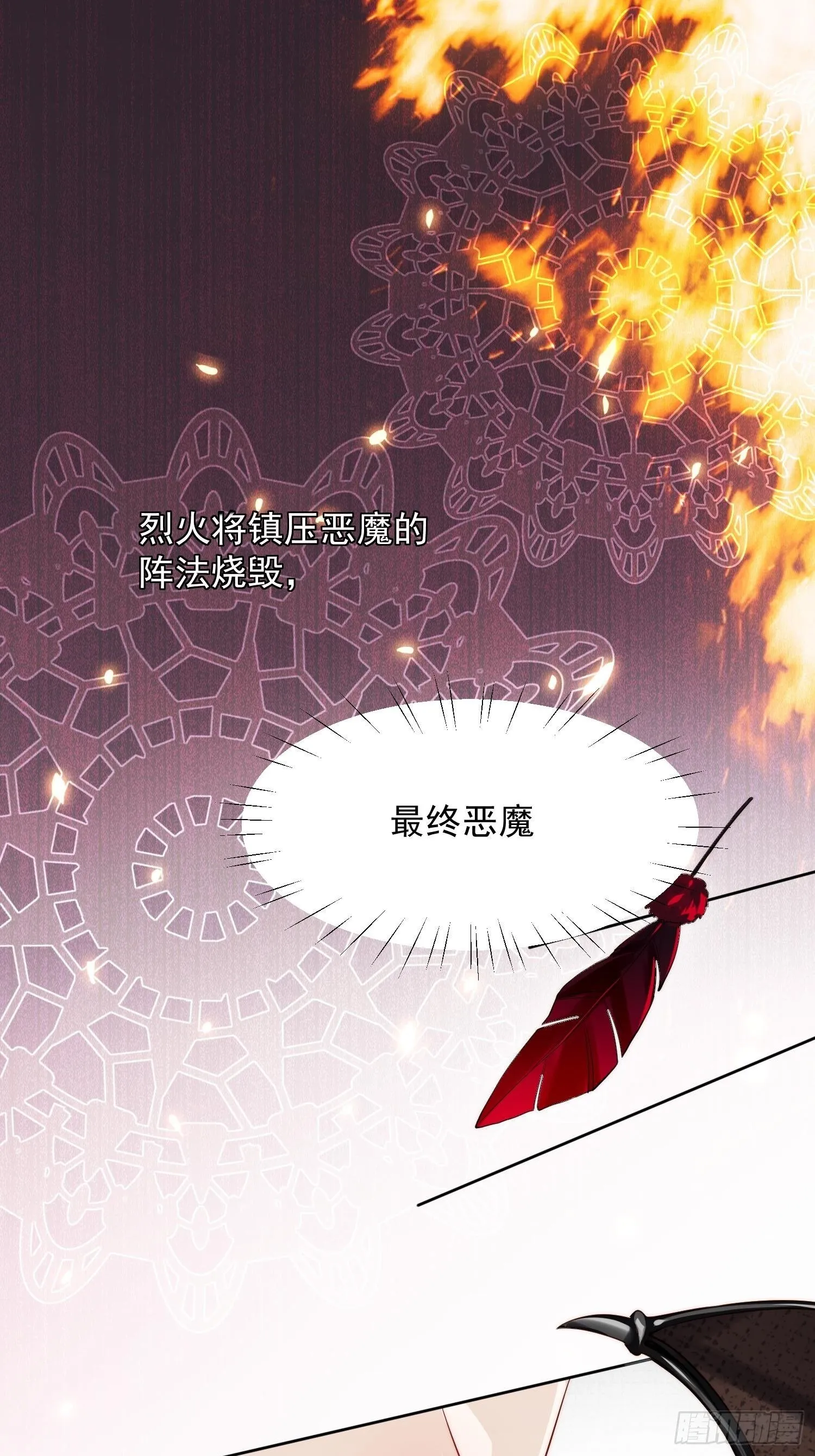 第1话 穿成恶毒女反派？ 第73页