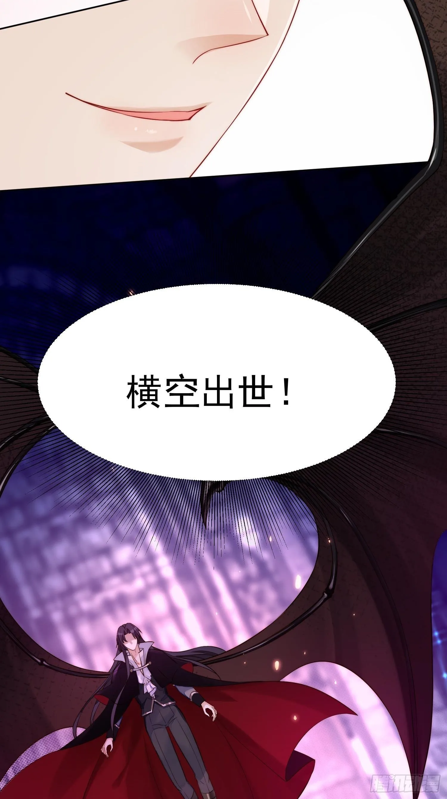第1话 穿成恶毒女反派？ 第74页
