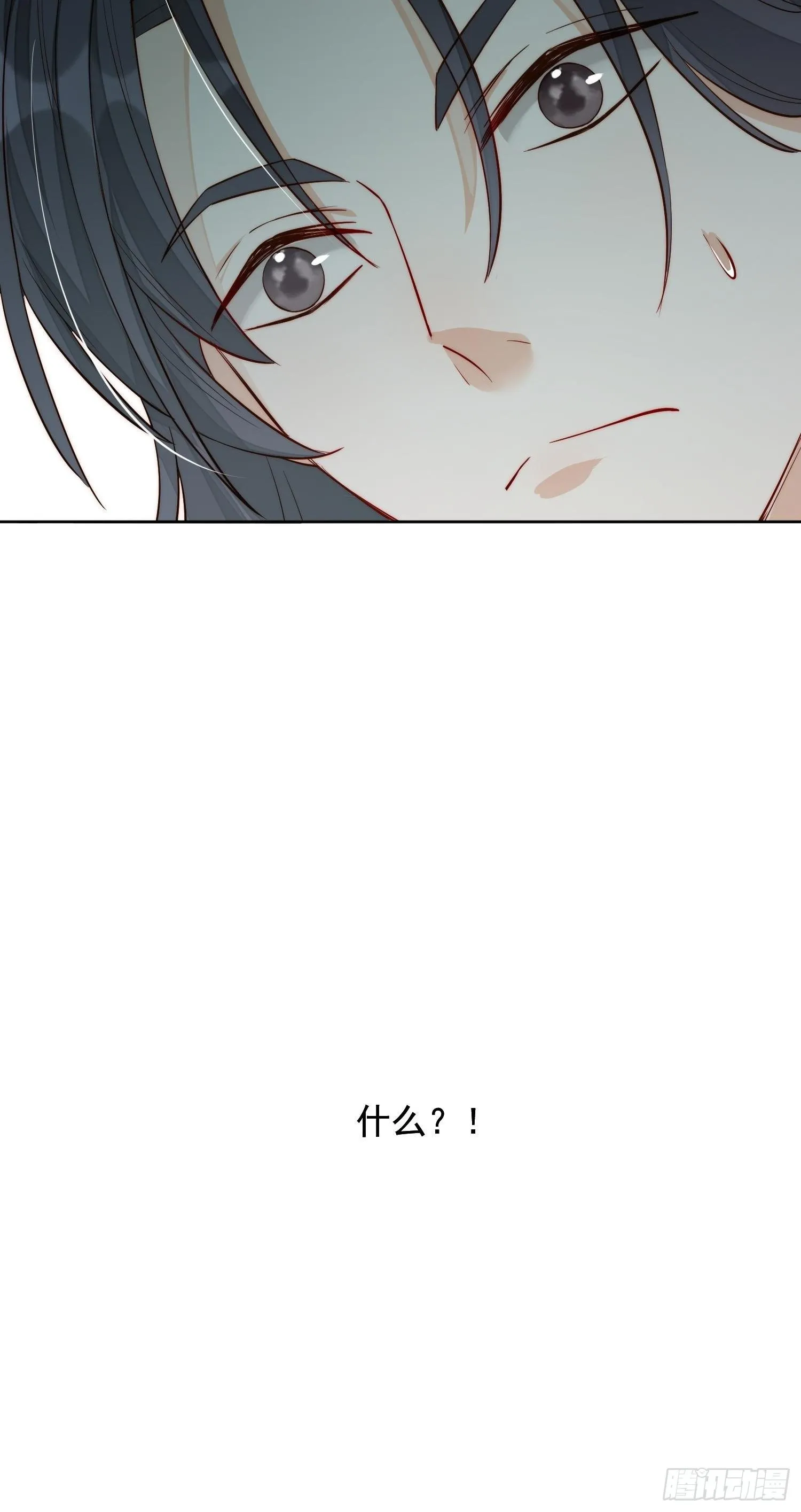 第1话 穿成恶毒女反派？ 第80页