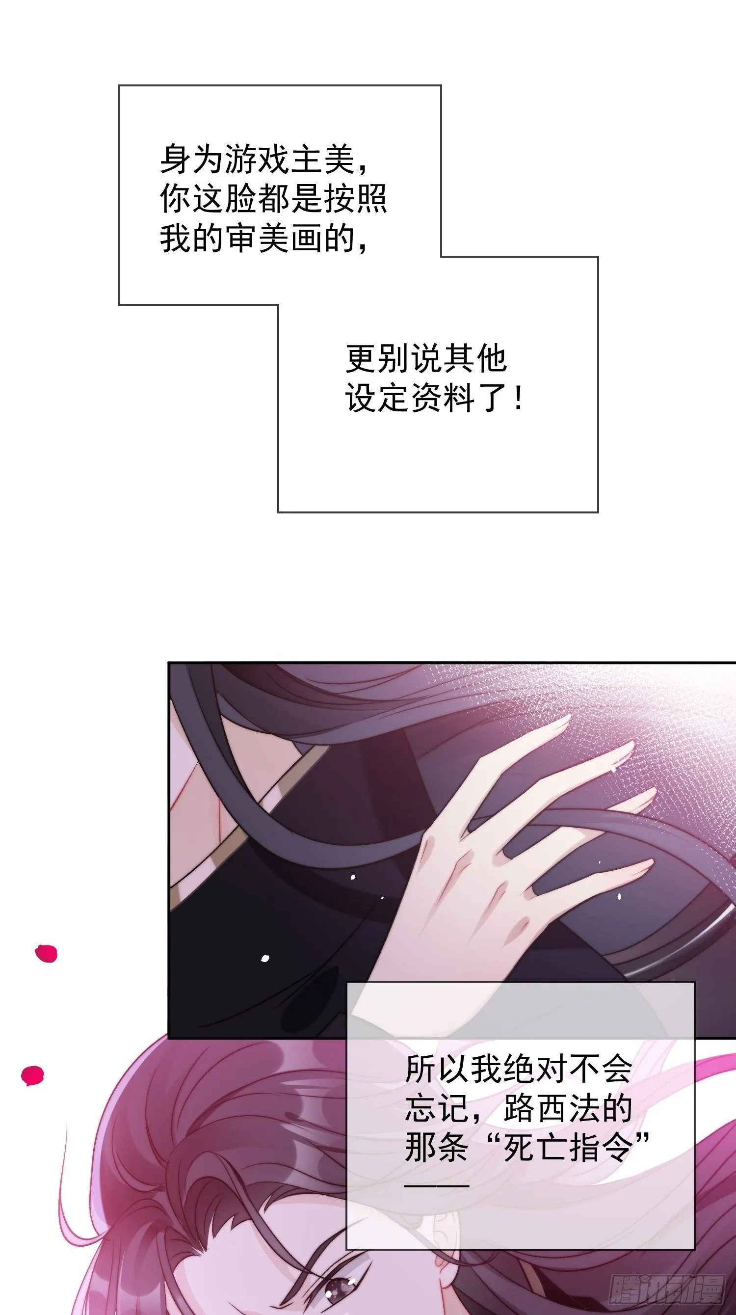 第2话 主动找死 第5页