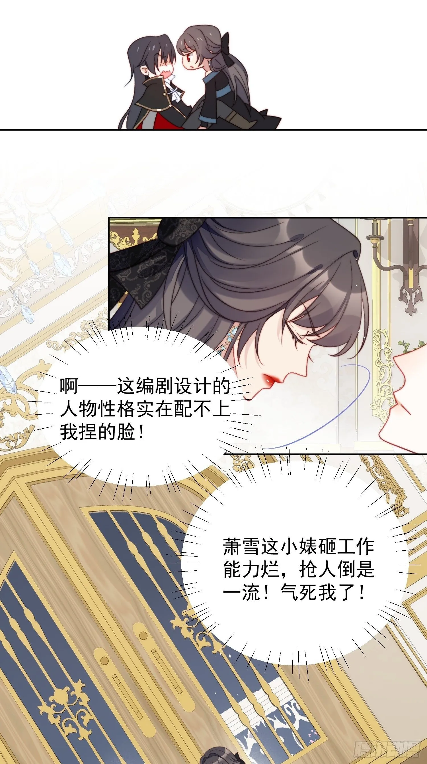 第2话 主动找死 第20页