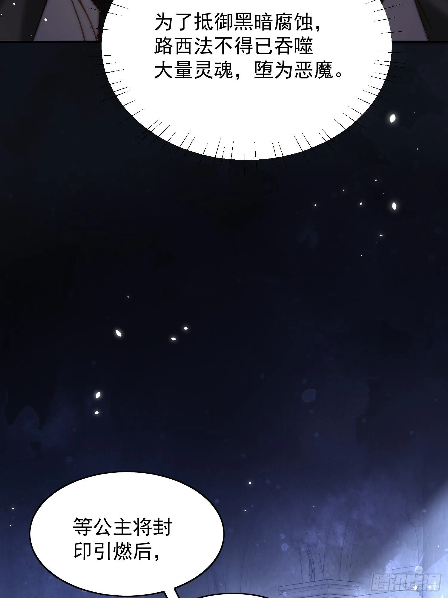 第2话 主动找死 第36页