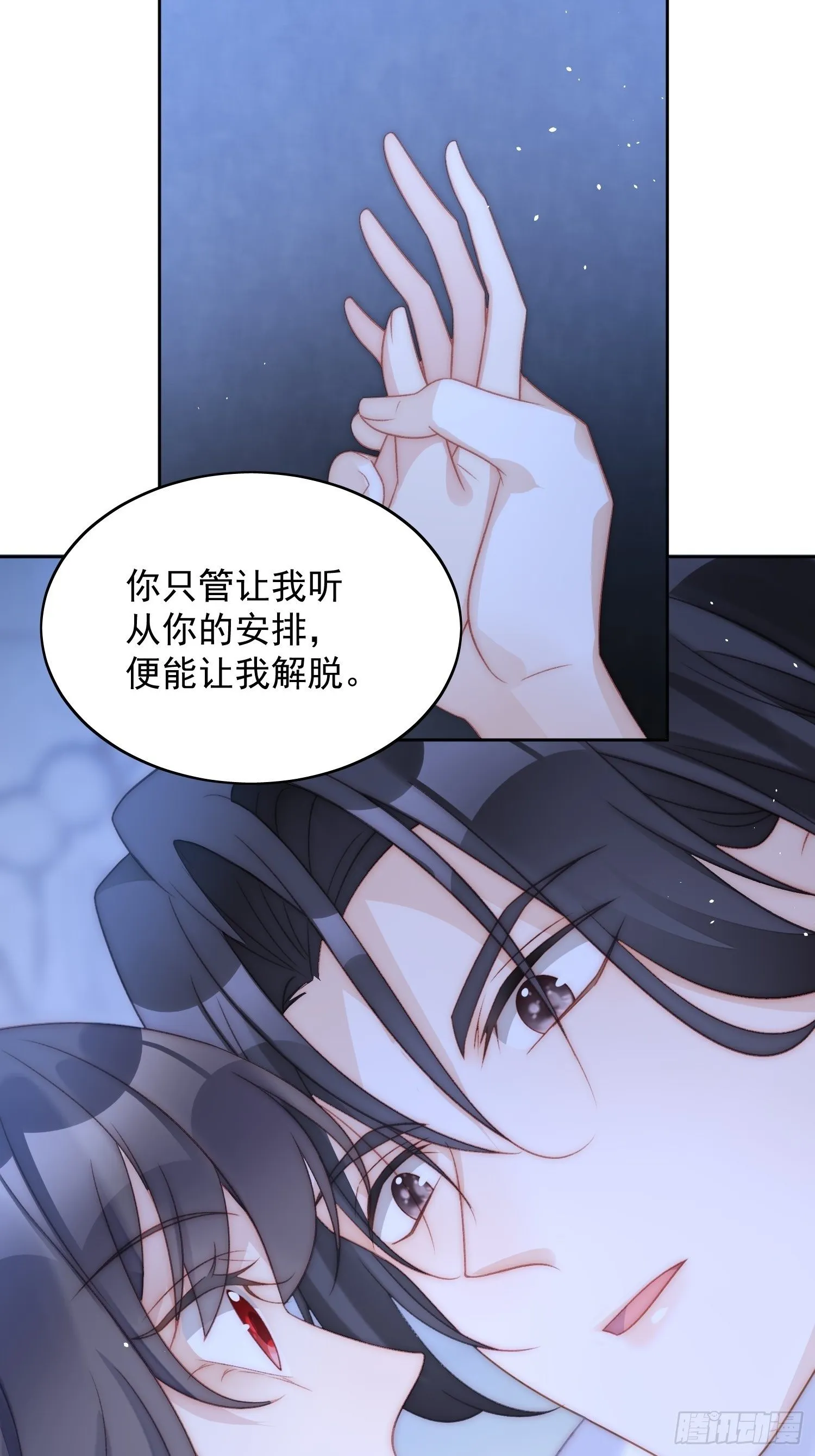 第2话 主动找死 第44页