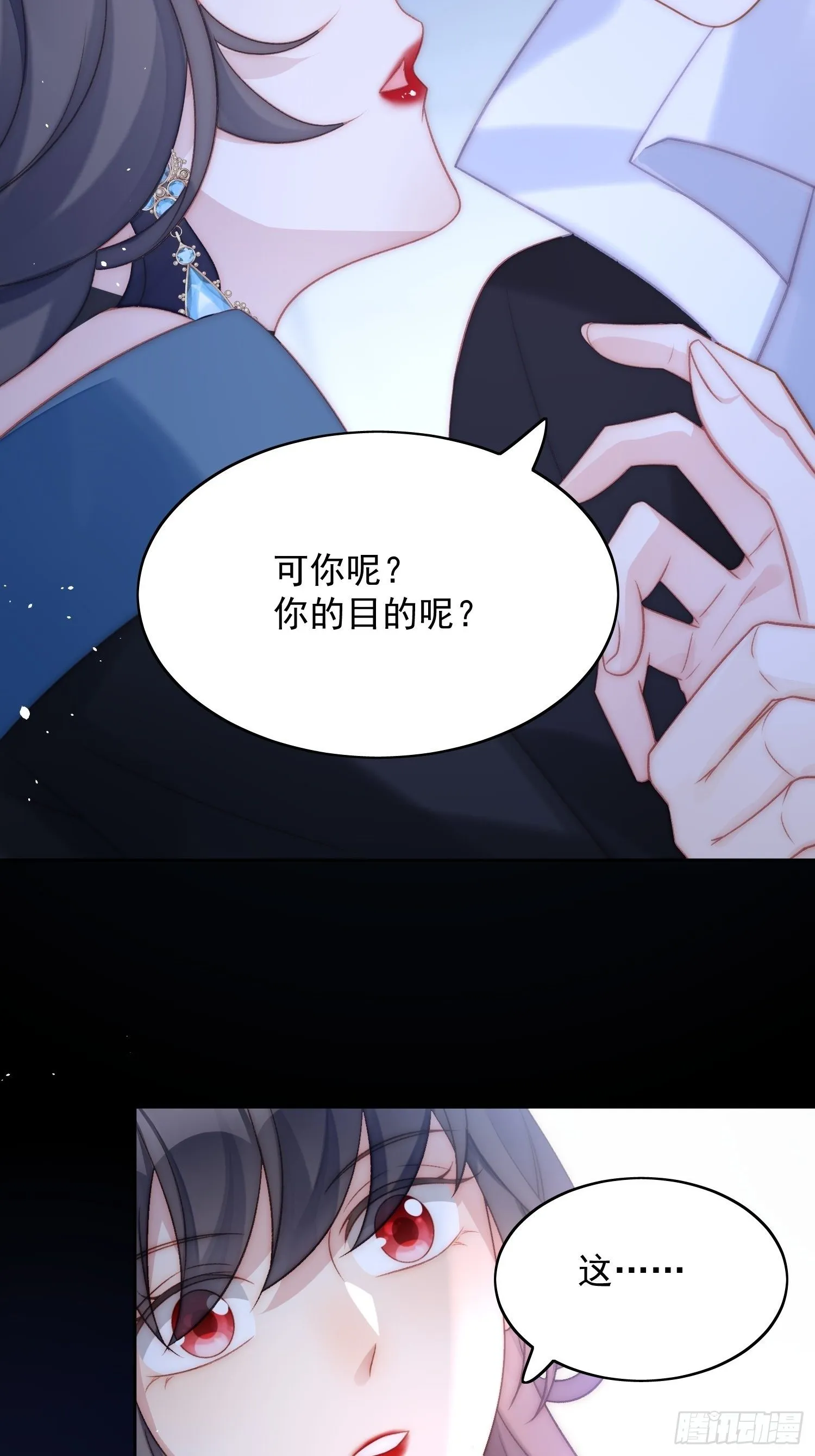 第2话 主动找死 第45页