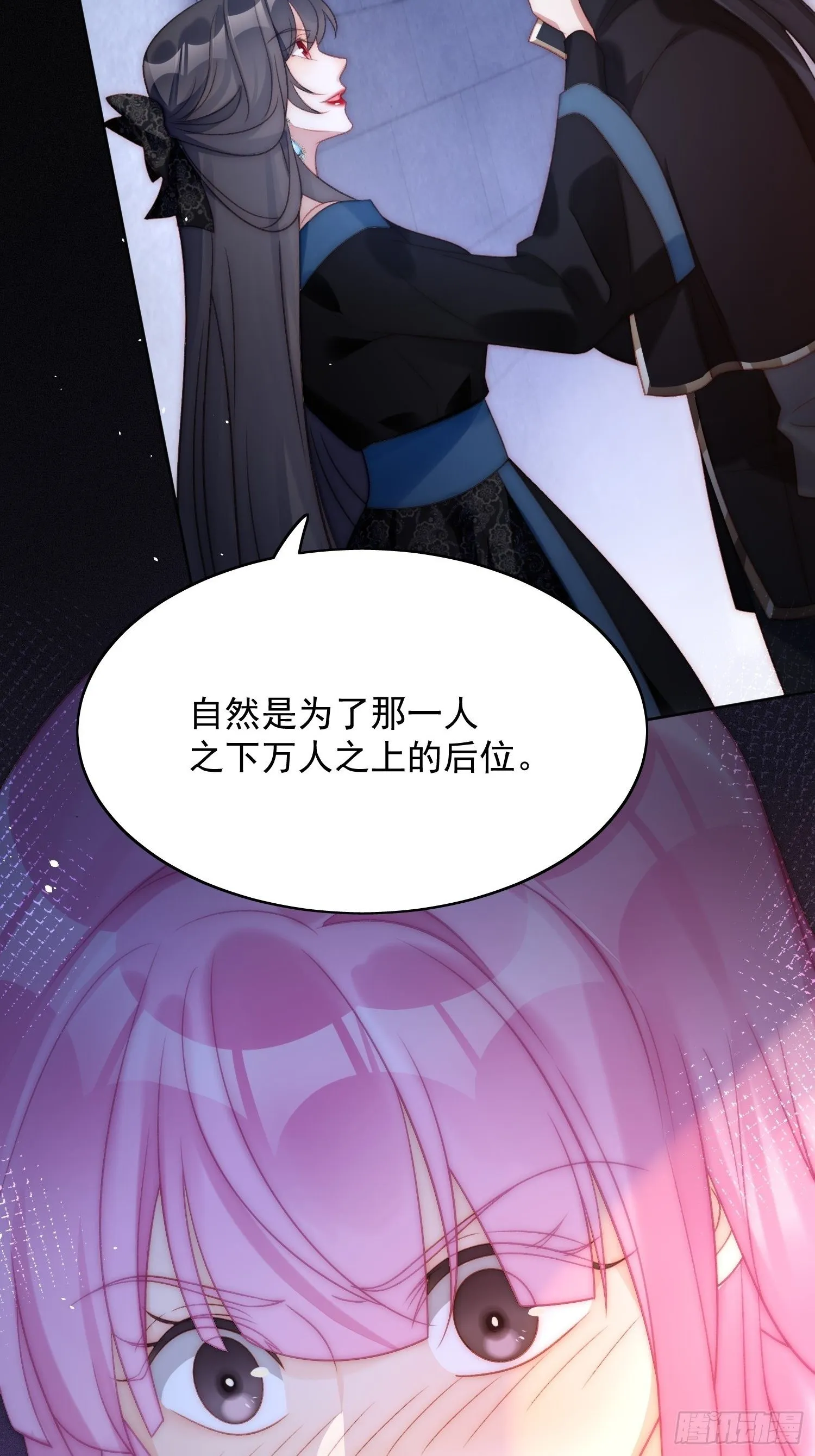 第2话 主动找死 第47页